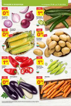 Преглед на T Market Cедмична брошура - Офертите са валидни от 25.08.2026 | Страница: 5