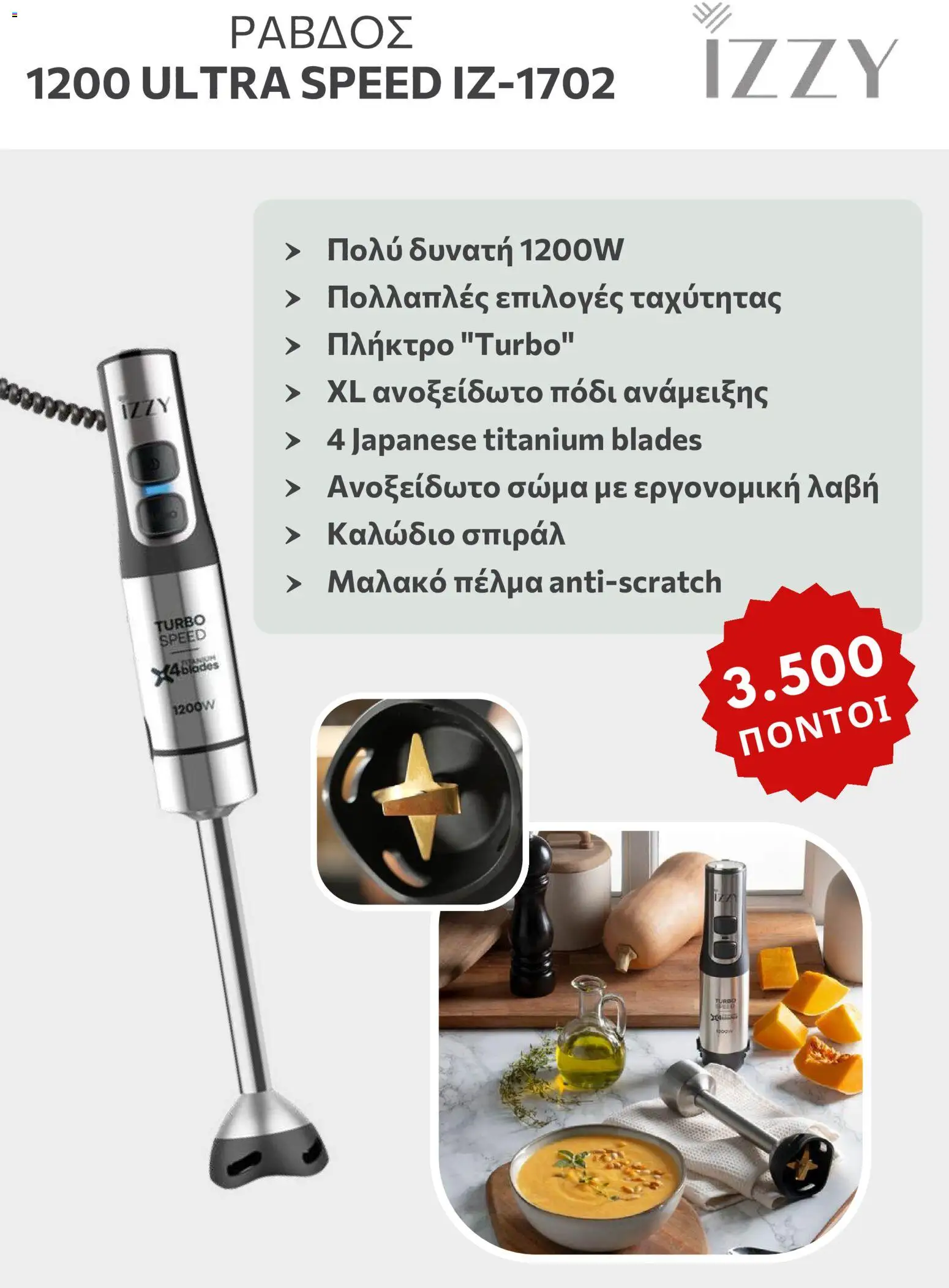 Αριάδνη Φυλλάδιο - σε ισχύ από 17/09/2026 | Σελίδα: 8