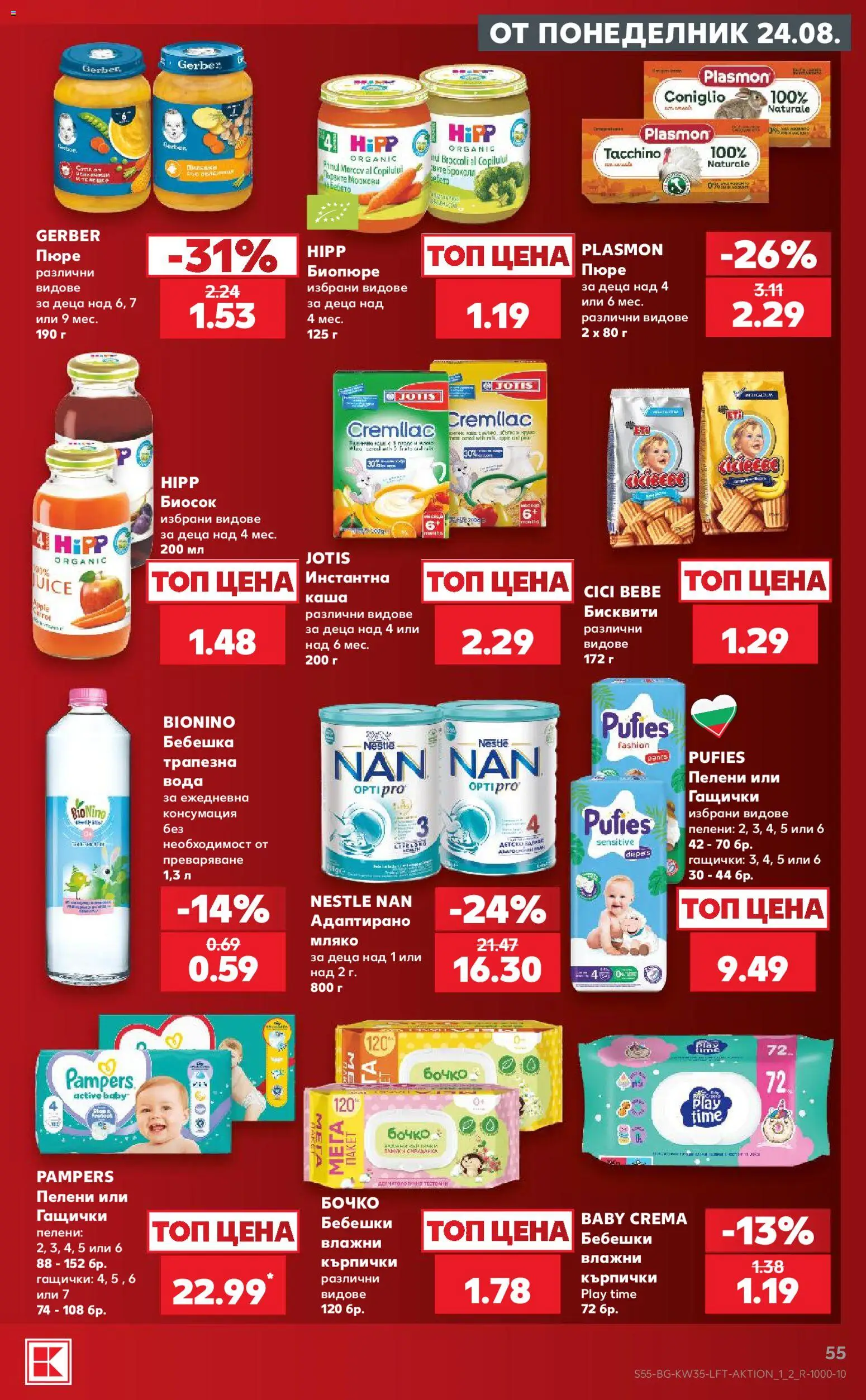 {H1} | Страница: 55