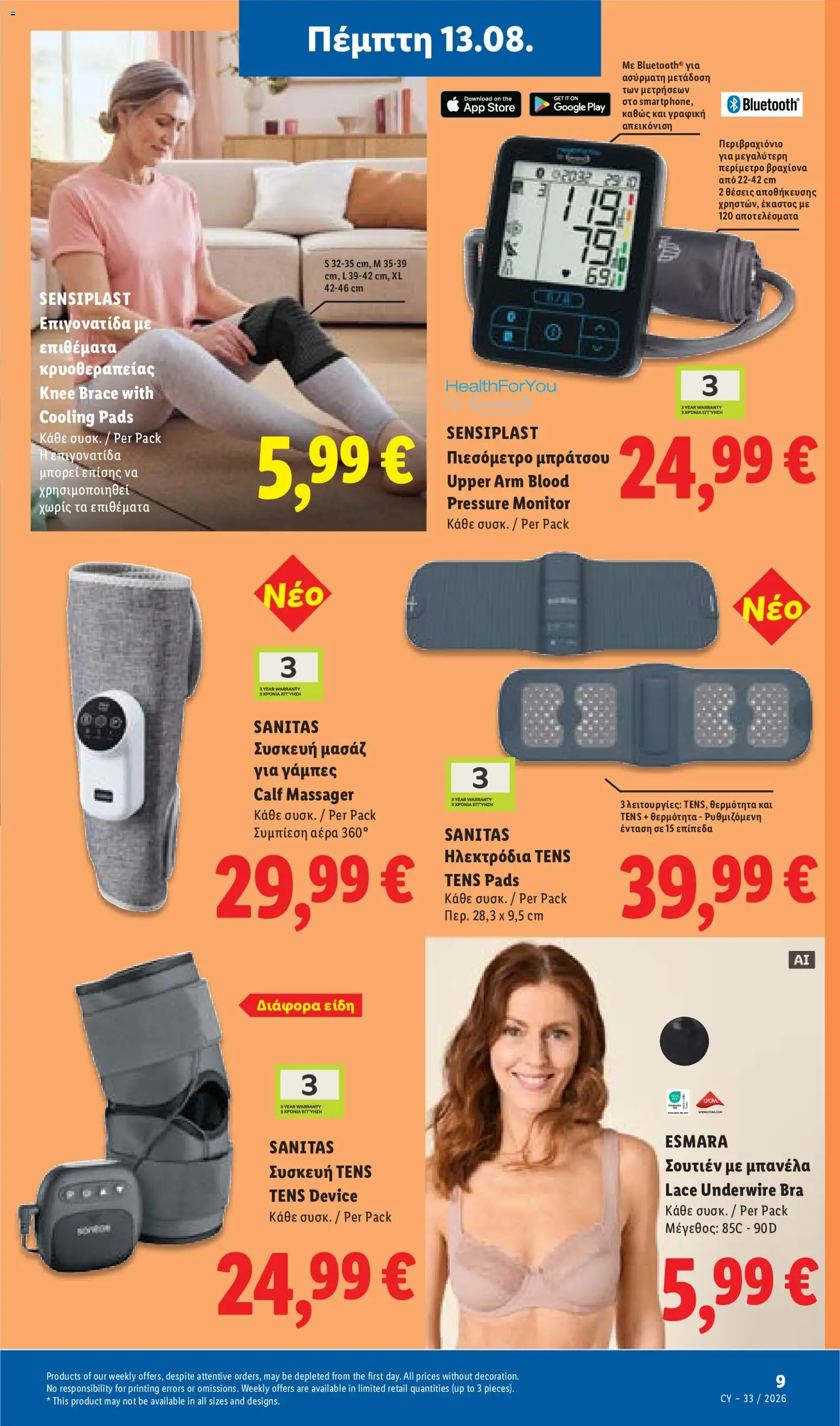 Lidl φυλλαδιο – σε ισχύ από 13/08/2026 | Σελίδα: 53