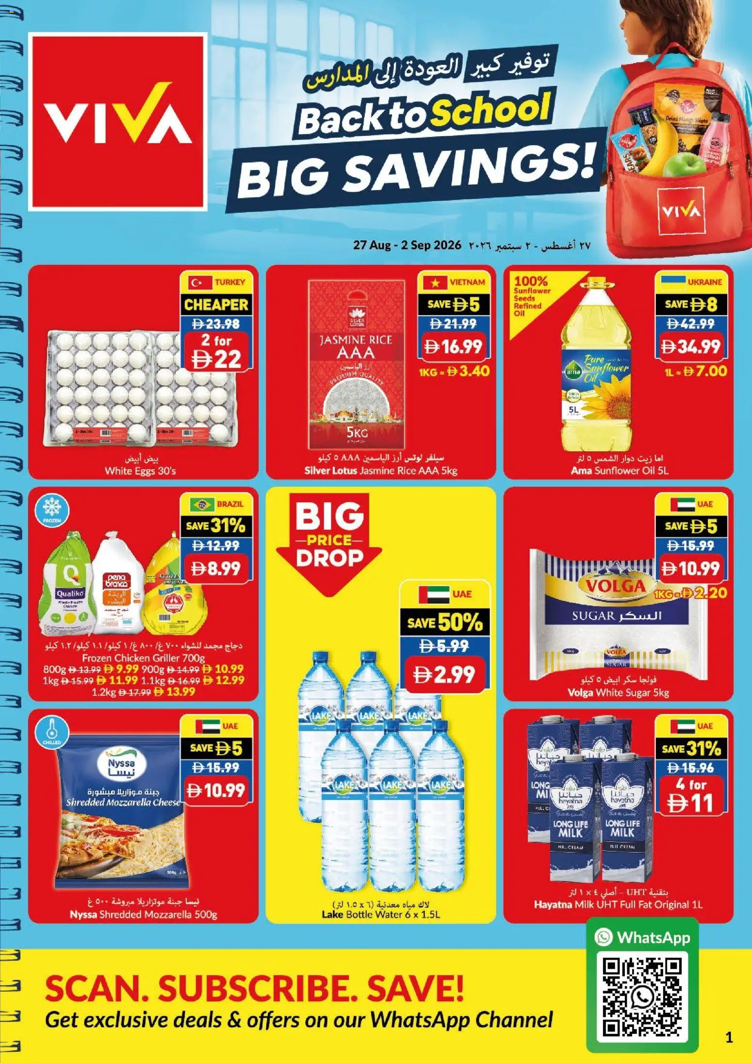 {H1} | Page: 1 | Products: Milk, Eggs, Cream, Water