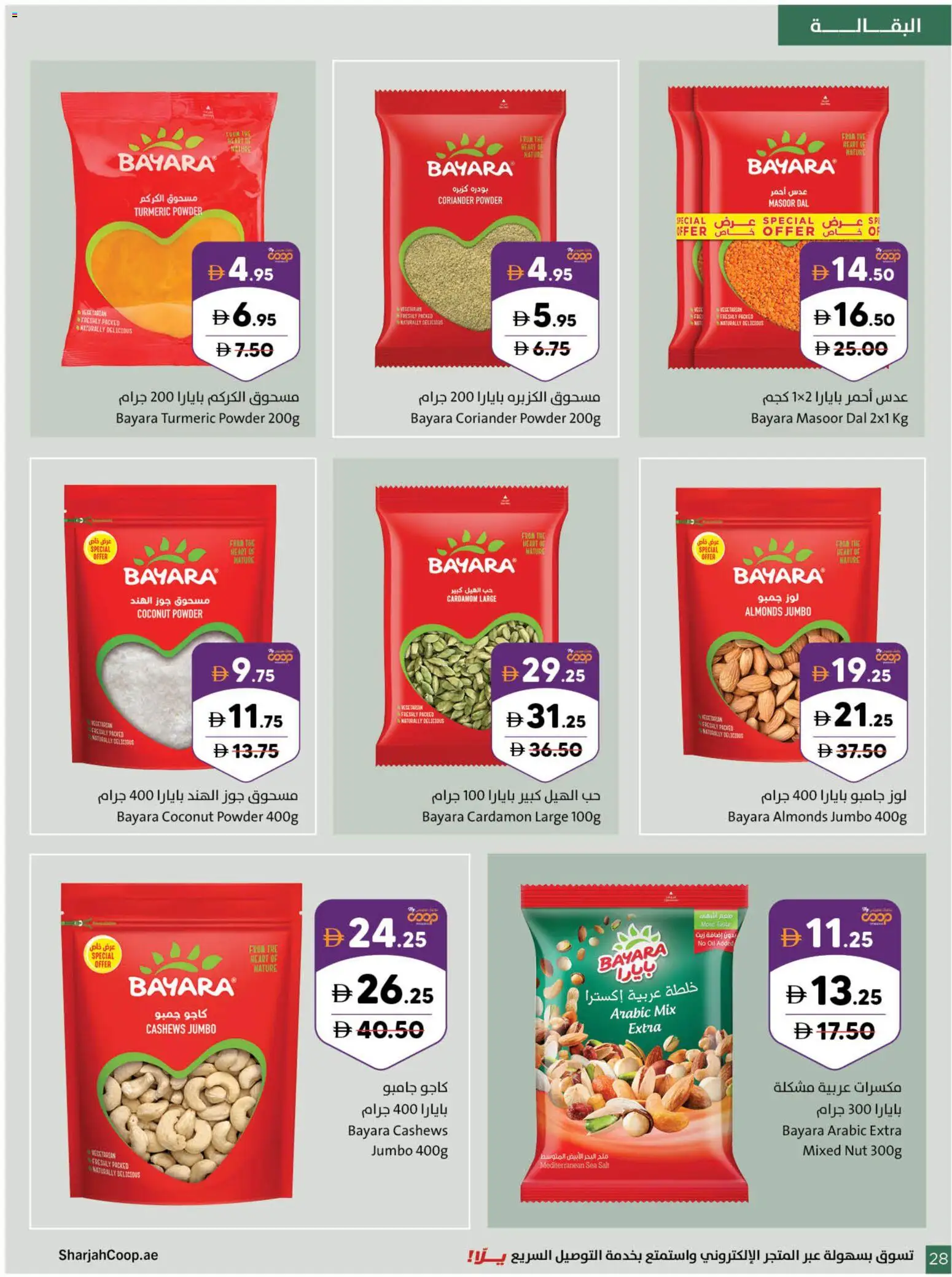 {H1} | Page: 28 | Products: Jablká, Πούδρα