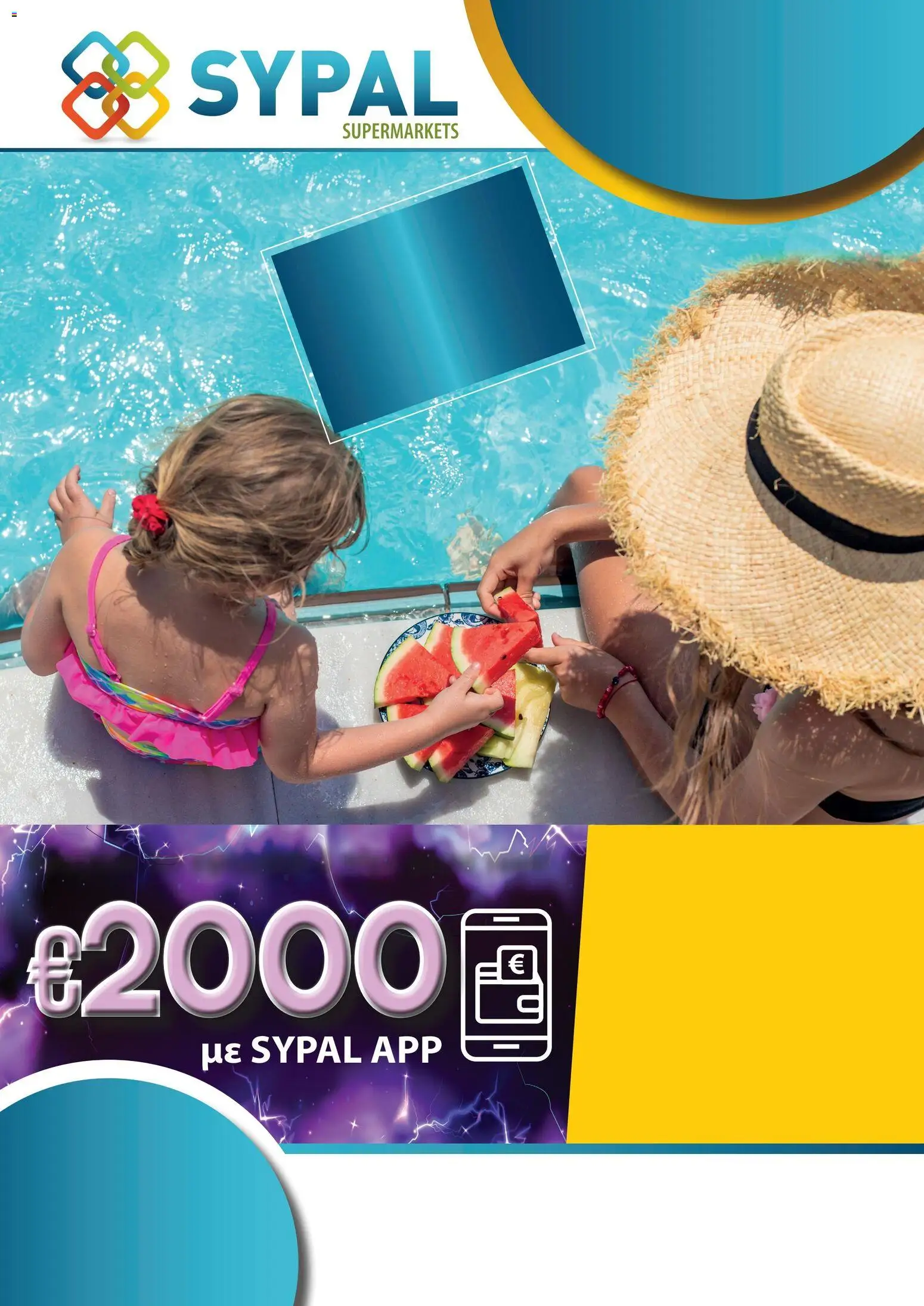 SYPAL φυλλαδιο – σε ισχύ από 25/06/2026 | Σελίδα: 1