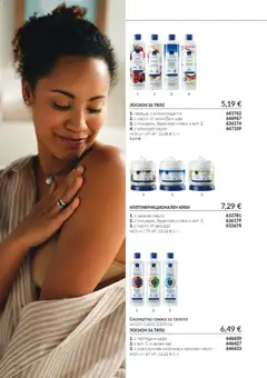 Преглед на AVON каталог 10 - Офертите са валидни от 01.10.2026 | Страница: 156 | Продукти: Лосион за тяло, Крем, Какаово масло, Масло