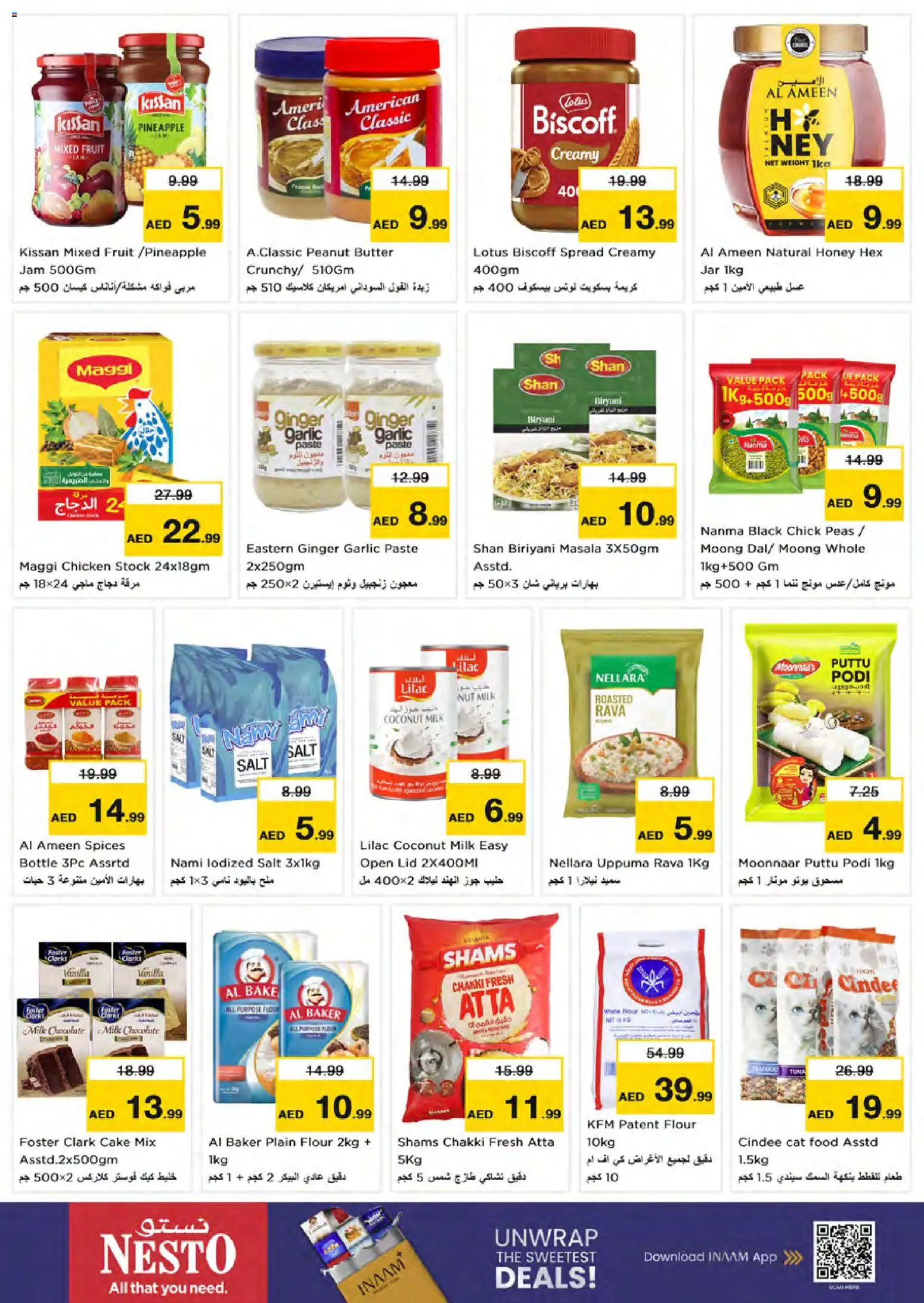 {H1} | Page: 12 | Products: Jam, Pineapple, Salt, Cake