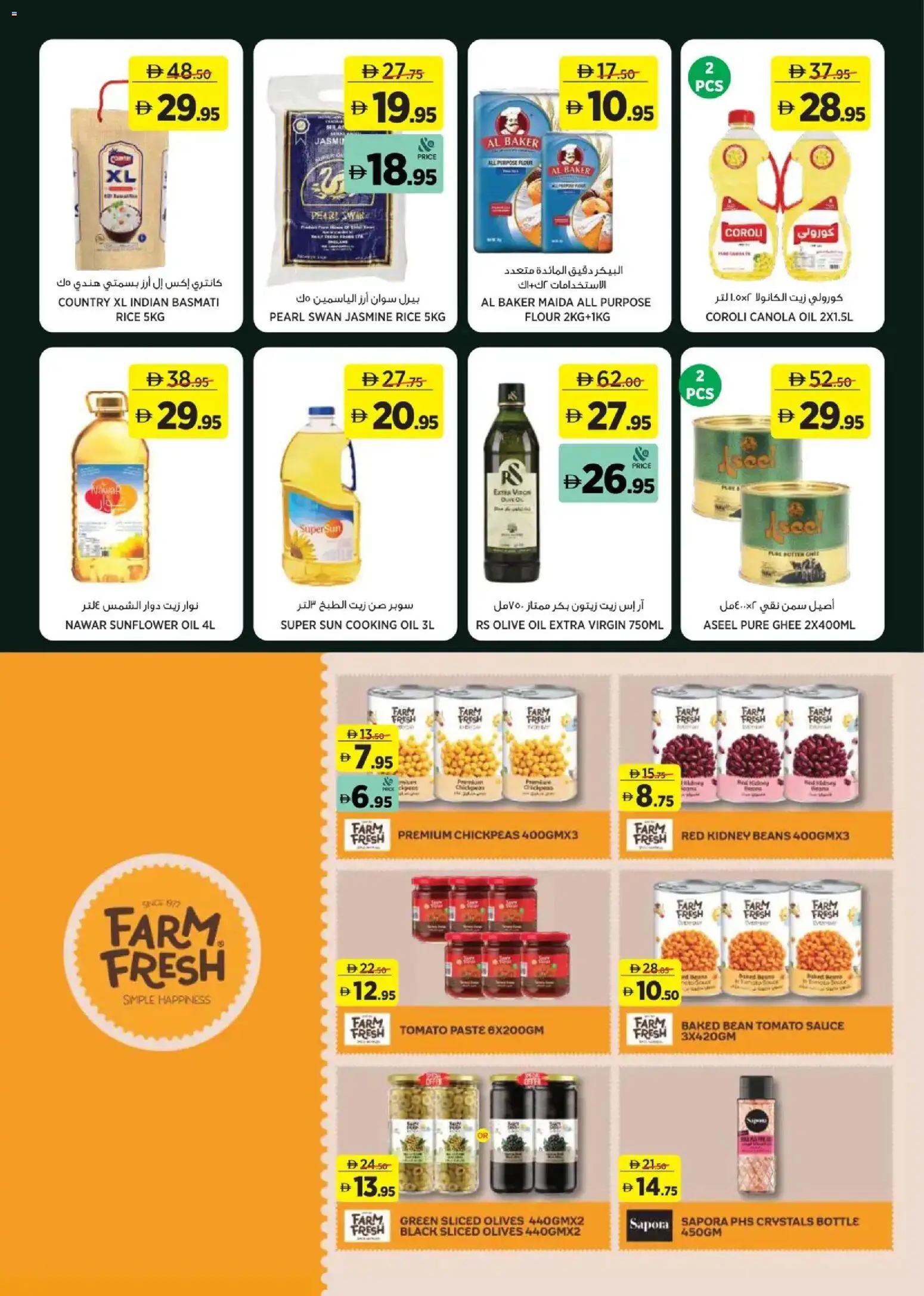 {H1} | Page: 13 | Products: Flour, Rice, Tomato sauce, Sauce