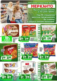 Преглед на МЕРКАНТО брошура - Онлайн оферта - Офертите са валидни от 09.08.2026 | Страница: 11