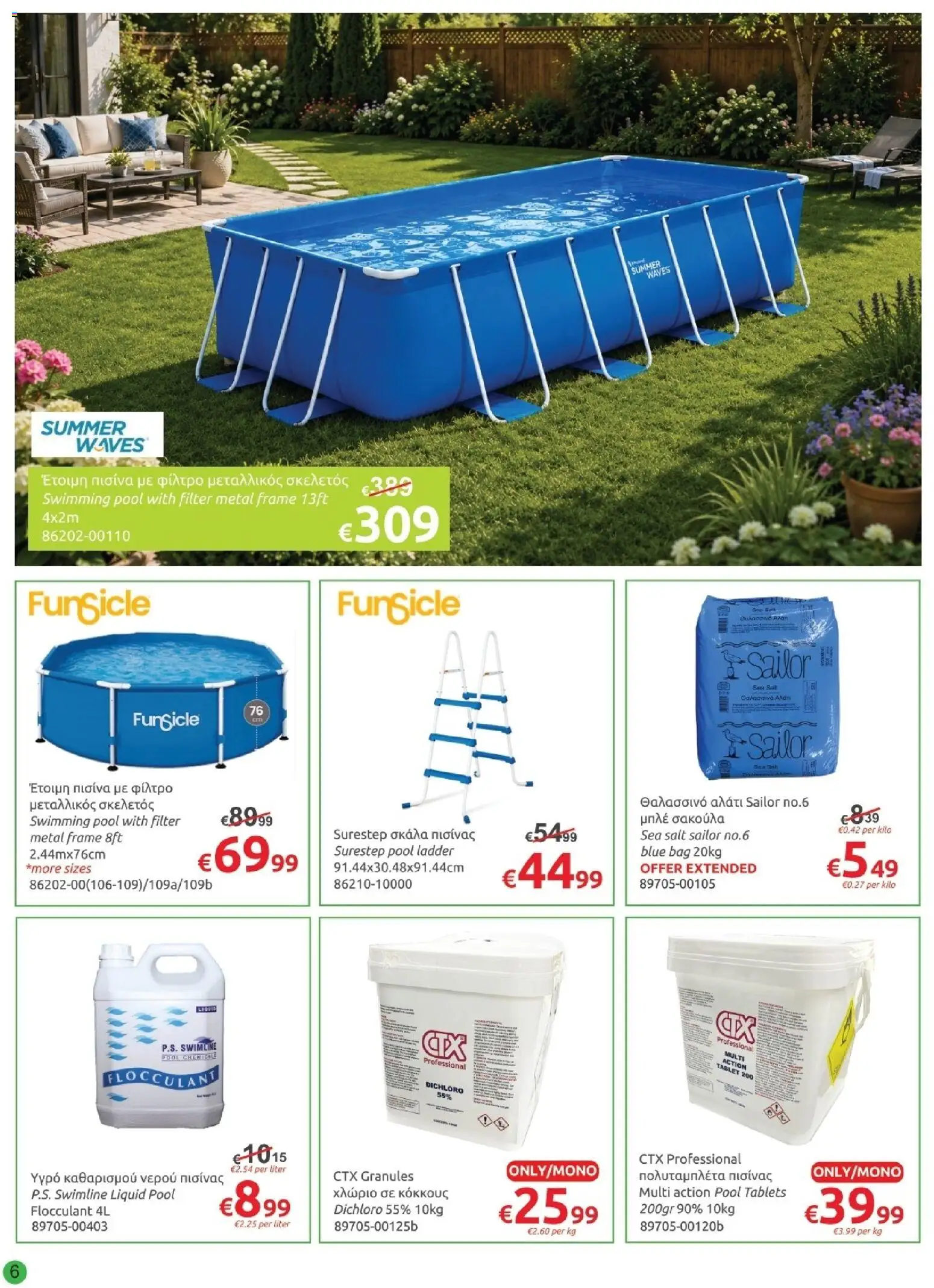 Mr.Bricolage φυλλαδιο – σε ισχύ από 29.05.2026 | Σελίδα: 6 | Προϊόντα: Rajauskynä