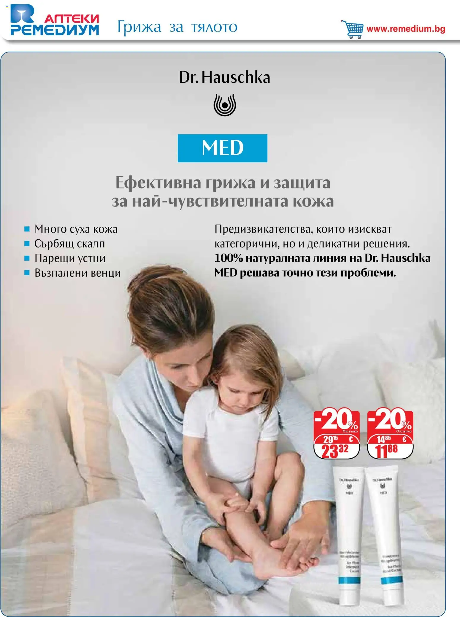 {H1} | Страница: 56 | Продукти: Венци