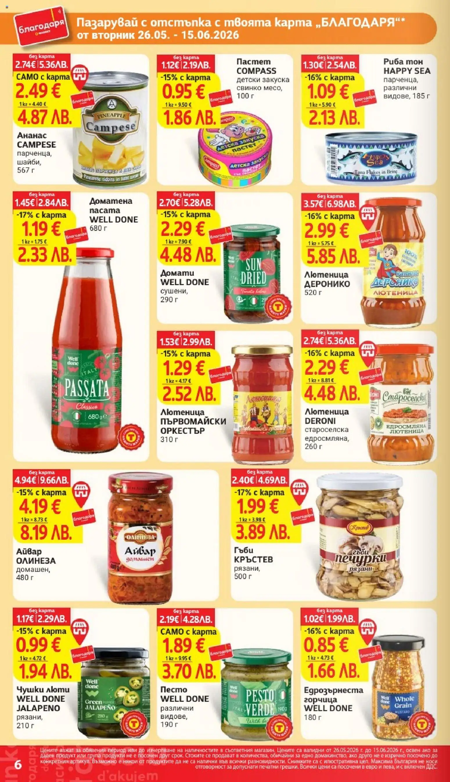 {H1} | Страница: 6