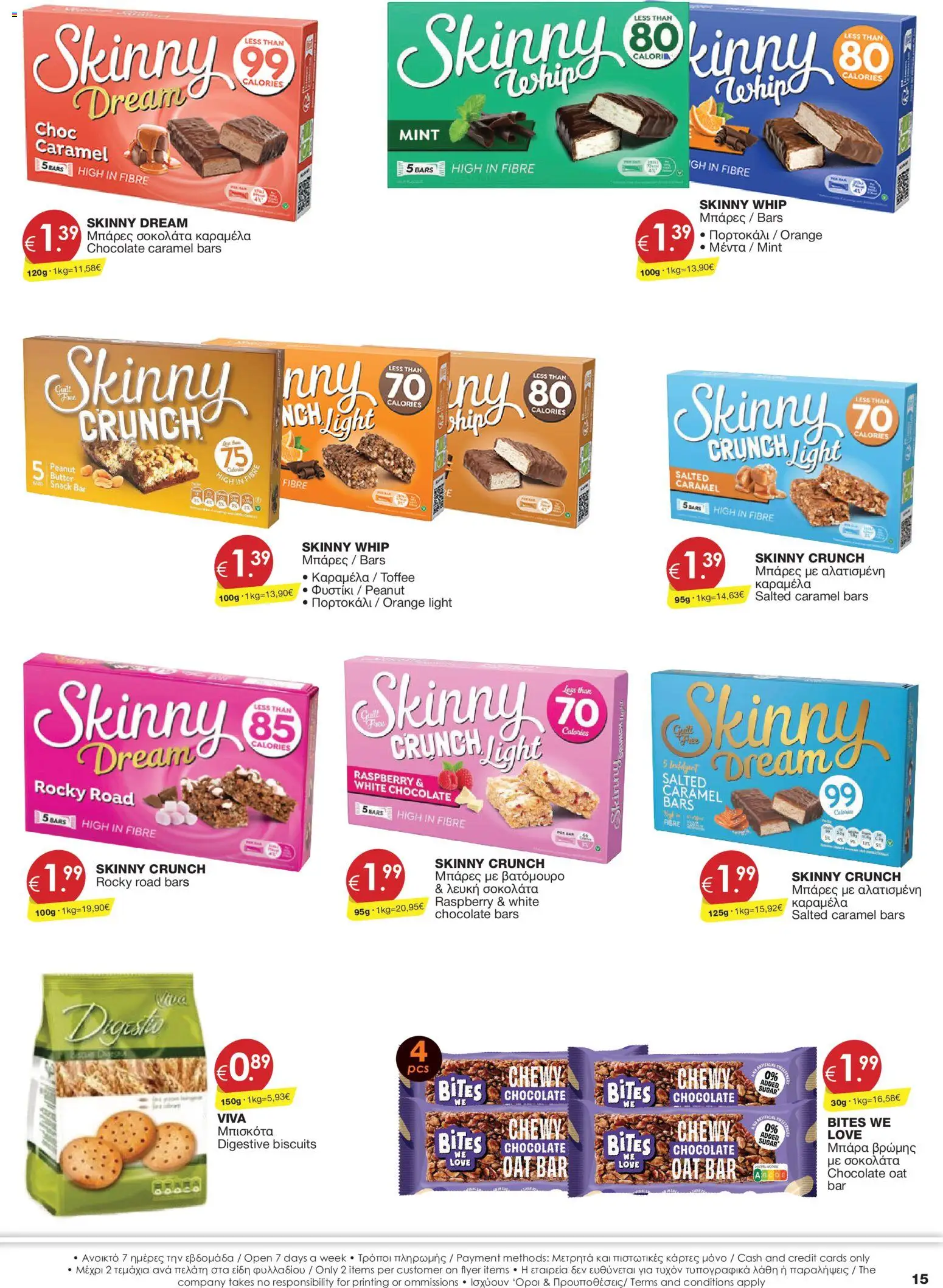Super Discount Store Φυλλάδιο – σε ισχύ από 23/07/2026 | Σελίδα: 15