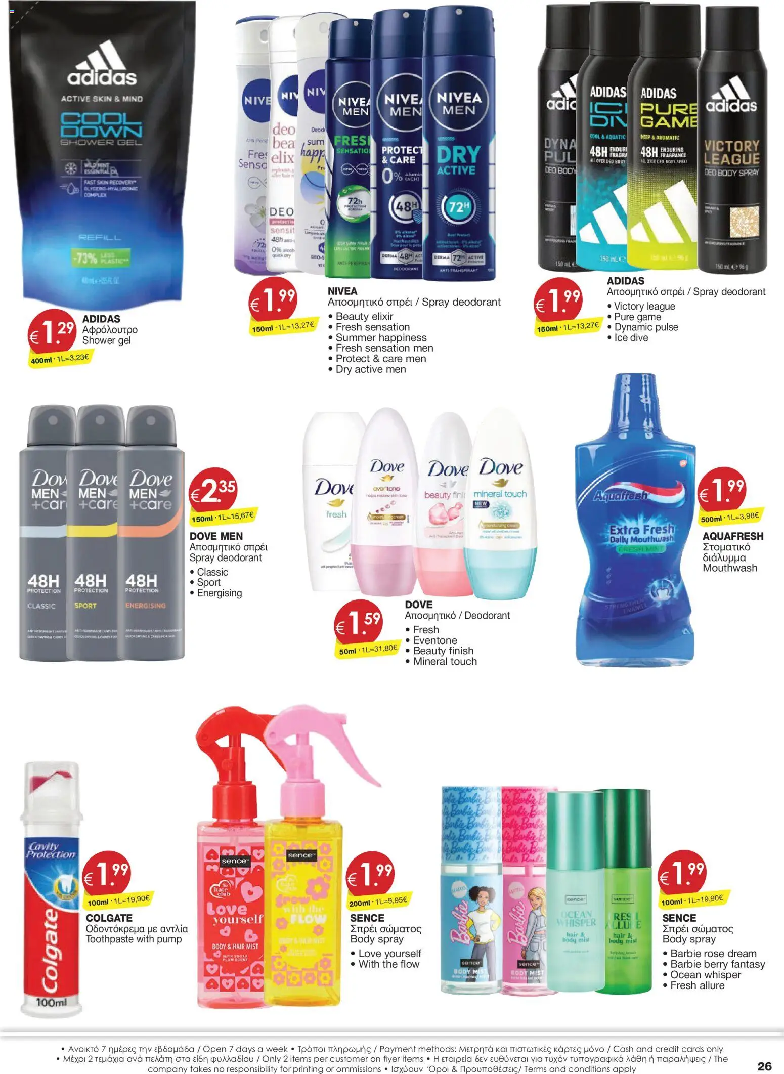 Super Discount Store Φυλλάδιο – σε ισχύ από 23/07/2026 | Σελίδα: 26