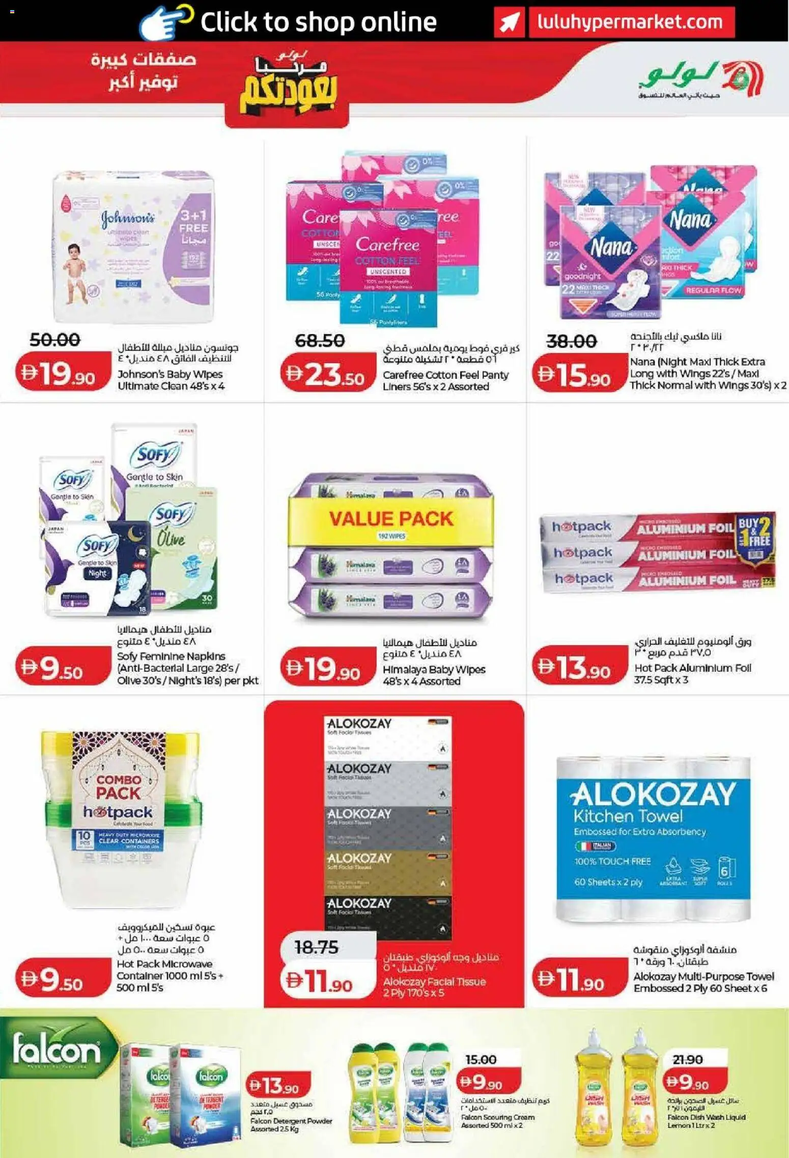 {H1} | Page: 45 | Products: Detergent, Cream, Microwave, Lemon
