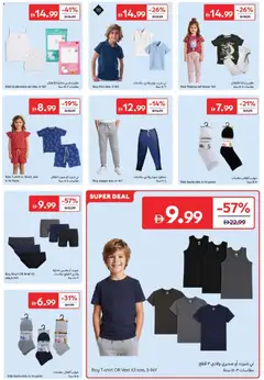 Preview of Carrefour offers valid from 18 Aug, 2026 | Page: 23 | Products: Jogger, Vest, Underwear, Socks