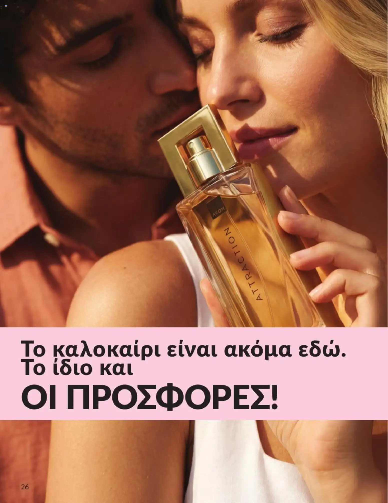 | Σελίδα: 27