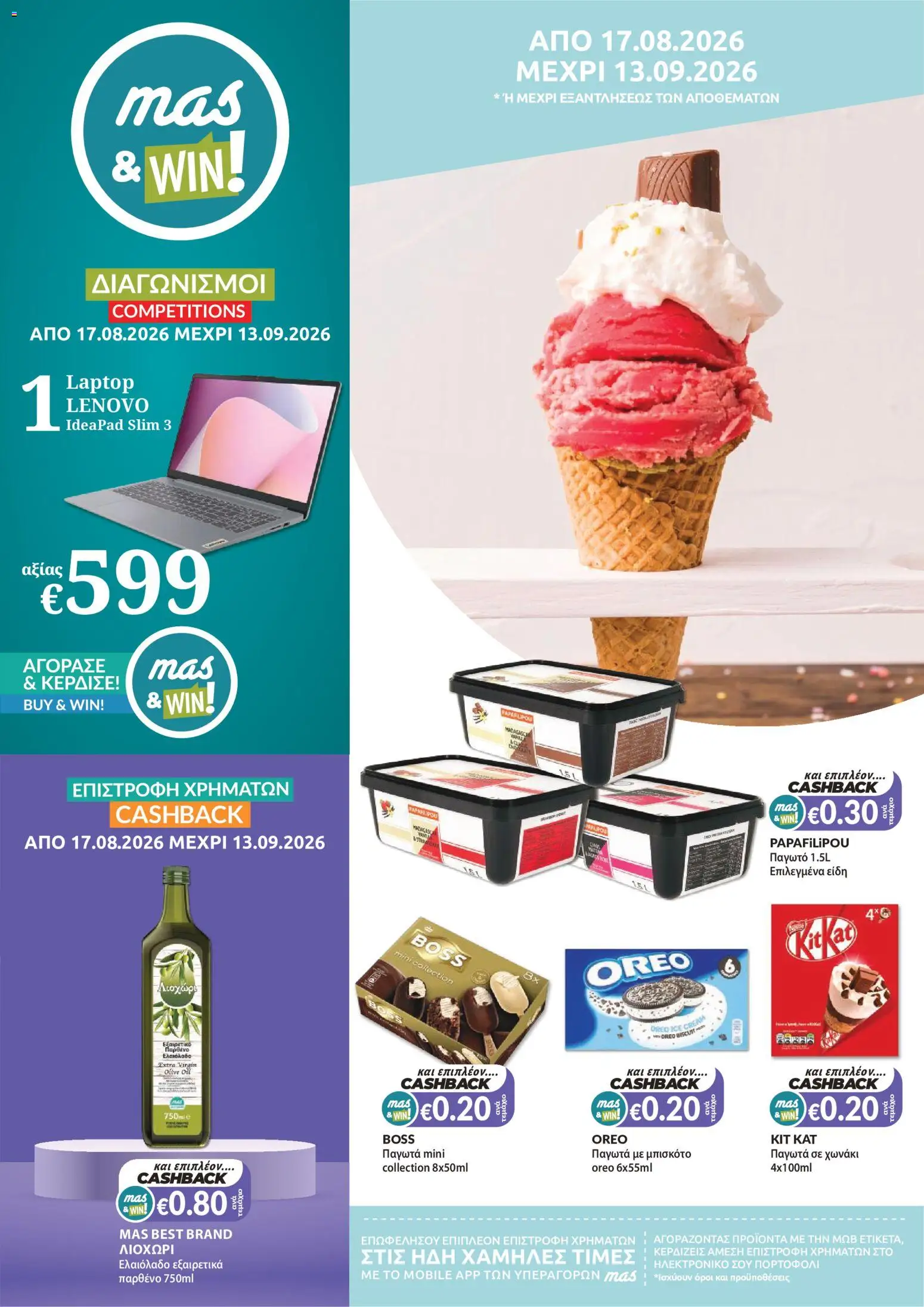 Mas Supermarkets φυλλαδιο – σε ισχύ από 17/08/2026 | Σελίδα: 1 | Προϊόντα: Laptop
