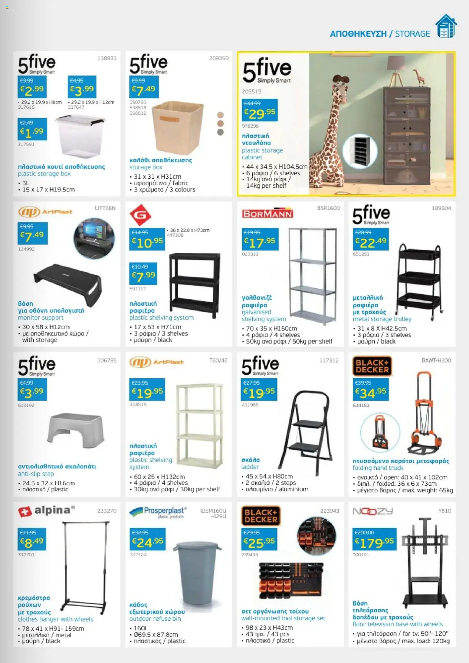 Mangas Home Improvement φυλλαδιο – σε ισχύ από 01/09/2026 | Σελίδα: 15