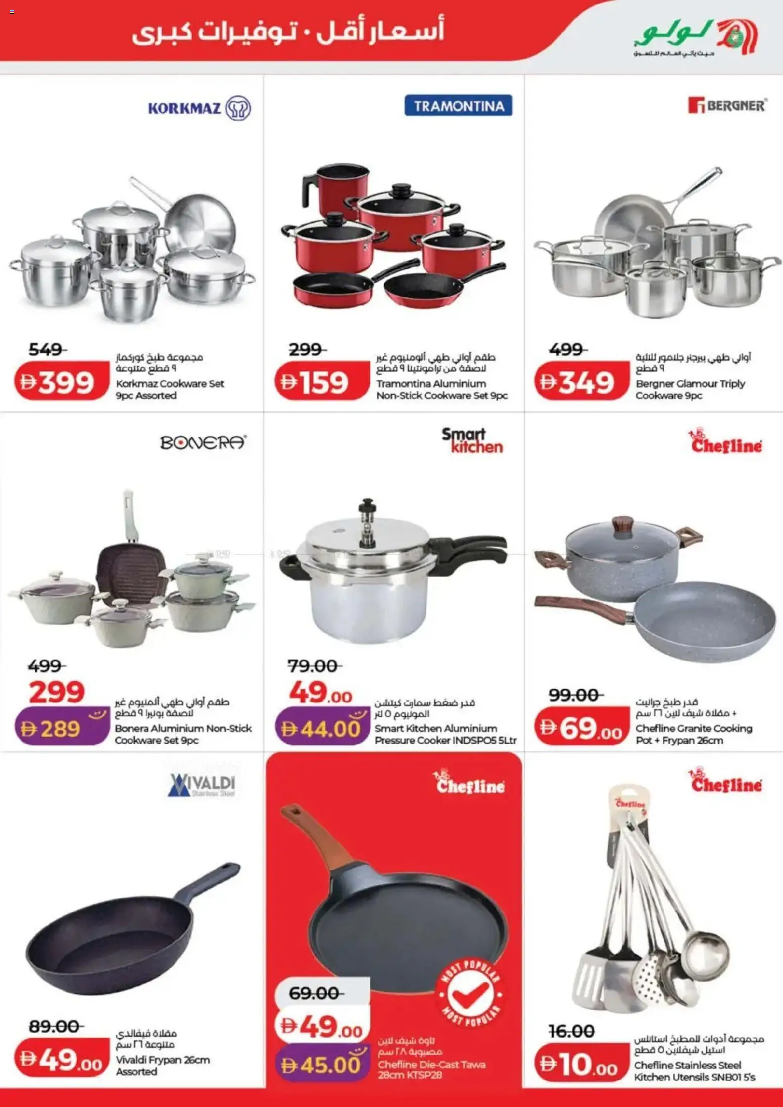 {H1} | Page: 38 | Products: Poskipuna, Lit, Køkkenvægt