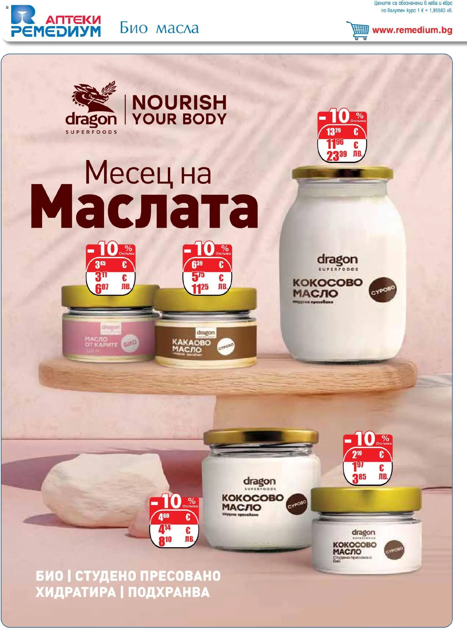 {H1} | Страница: 26 | Продукти: Масло