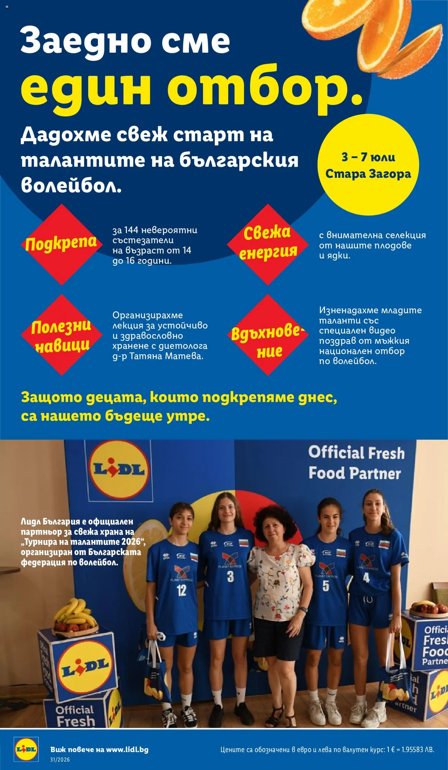 {H1} | Страница: 6 | Продукти: Плодове, Видео