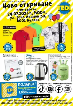 Преглед на TEDi брошура - Ново откриване магазин TEDi гр. Бургас, ул. Гочо Иванов 30 - Офертите са валидни от 24.07.2026 | Страница: 1 | Продукти: Кана, Електрическа кана, Хартия, Декорация