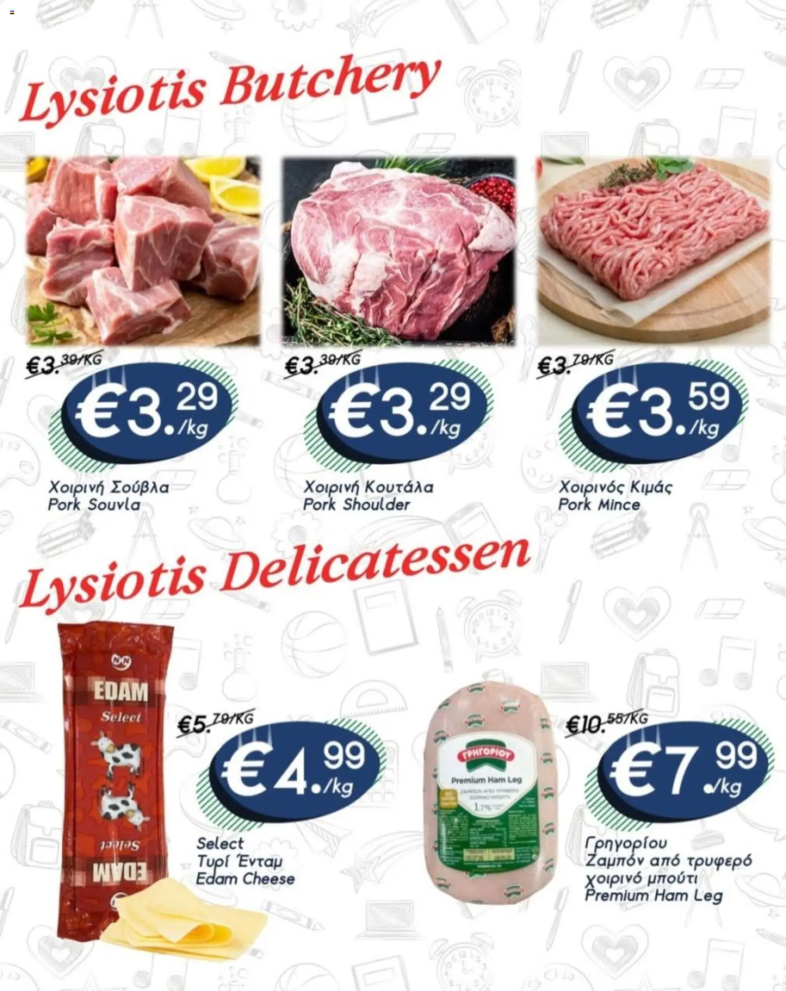 Lysiotis φυλλαδιο Super deals – σε ισχύ από 17/09/2026 | Σελίδα: 2