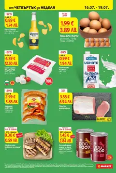 Преглед на T Market Cедмична брошура - Офертите са валидни от 14.07.2026 | Страница: 34