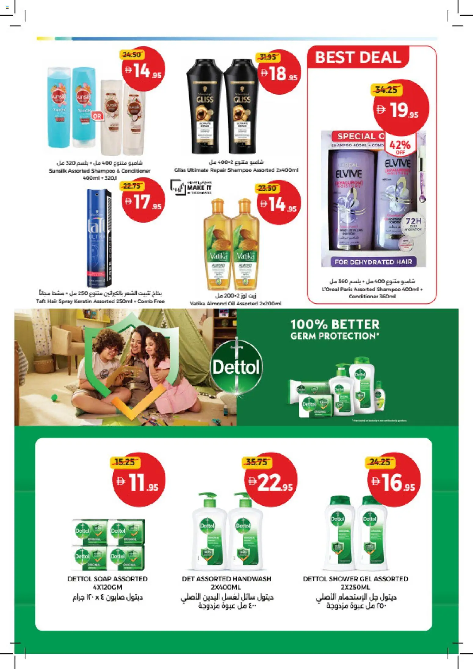 {H1} | Page: 27 | Products: Oil, Conditioner, Hair spray, Handwash