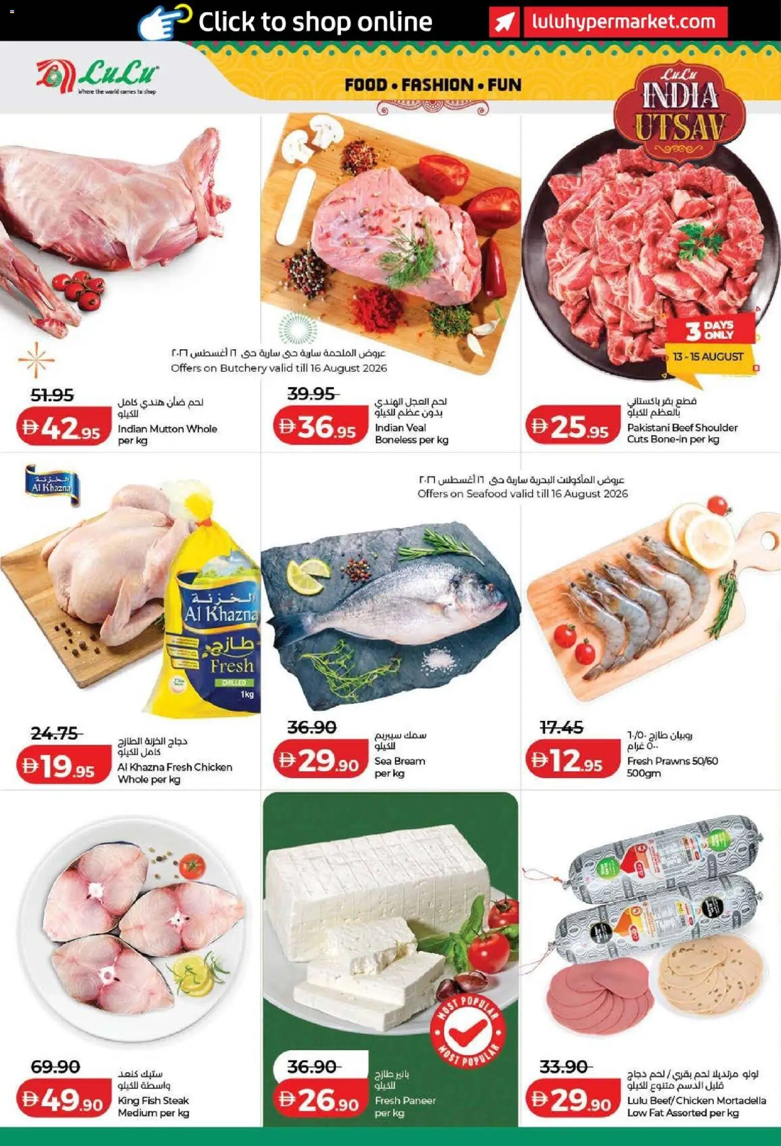 {H1} | Page: 4 | Products: Steak, Beef, Fish, Seafood