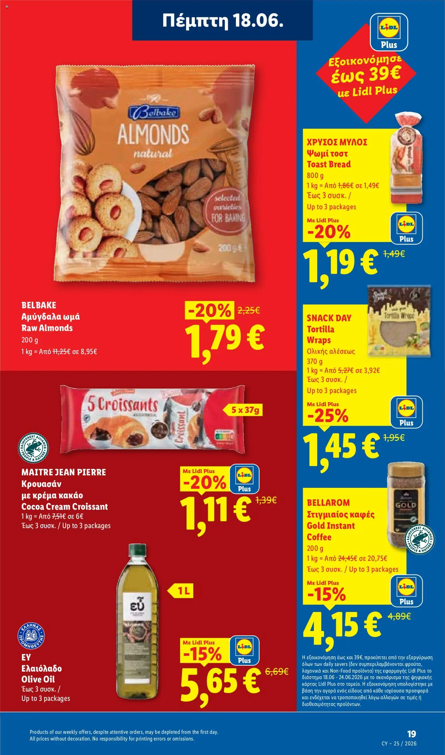 Lidl φυλλαδιο – σε ισχύ από 18.06.2026 | Σελίδα: 19