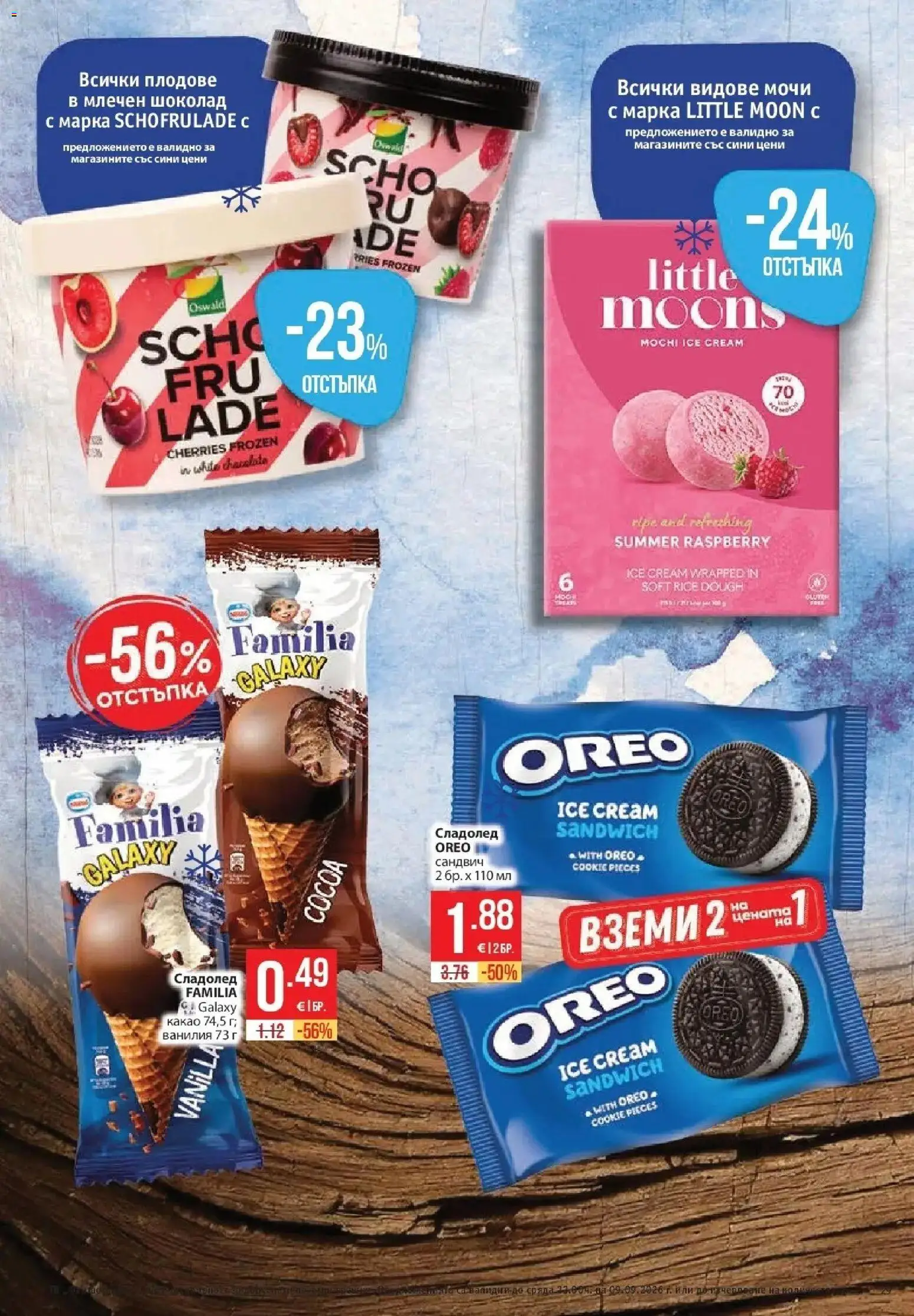 Нова Фантастико брошура София от 03.09.2026 | Страница: 29 | Продукти: Мочи, Шоколад, Сладолед, Ванилия