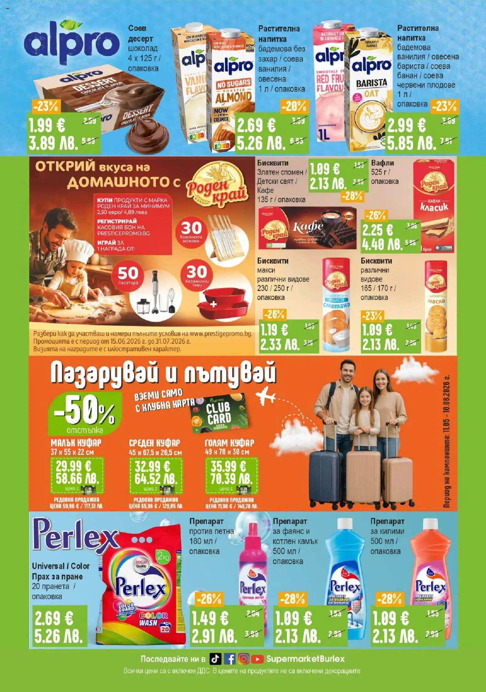 {H1} | Страница: 22 | Продукти: Препарат, Плодове, Масло, Кафе