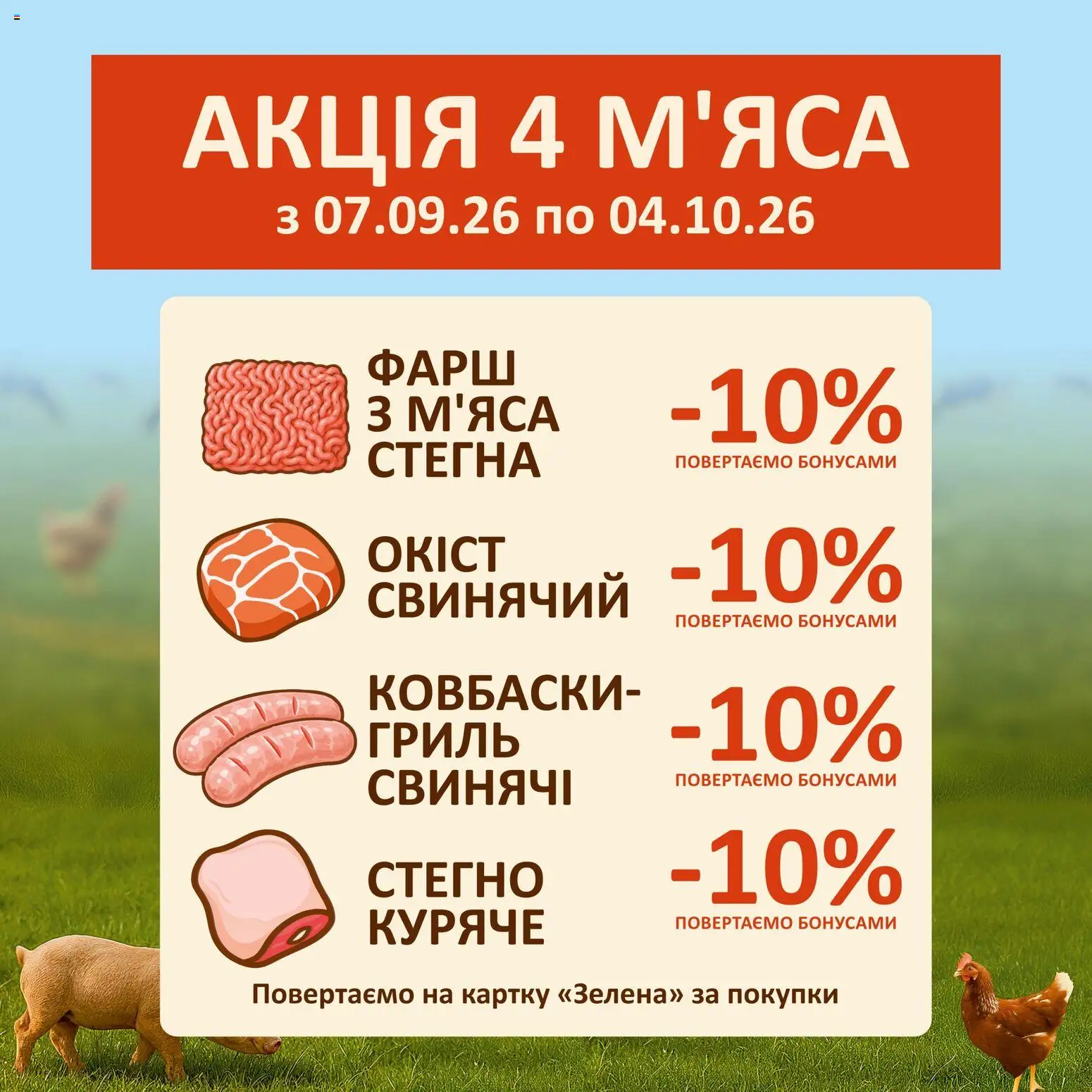 Petrikivka Понеділок, 7 Вересня Найкращі Пропозиції