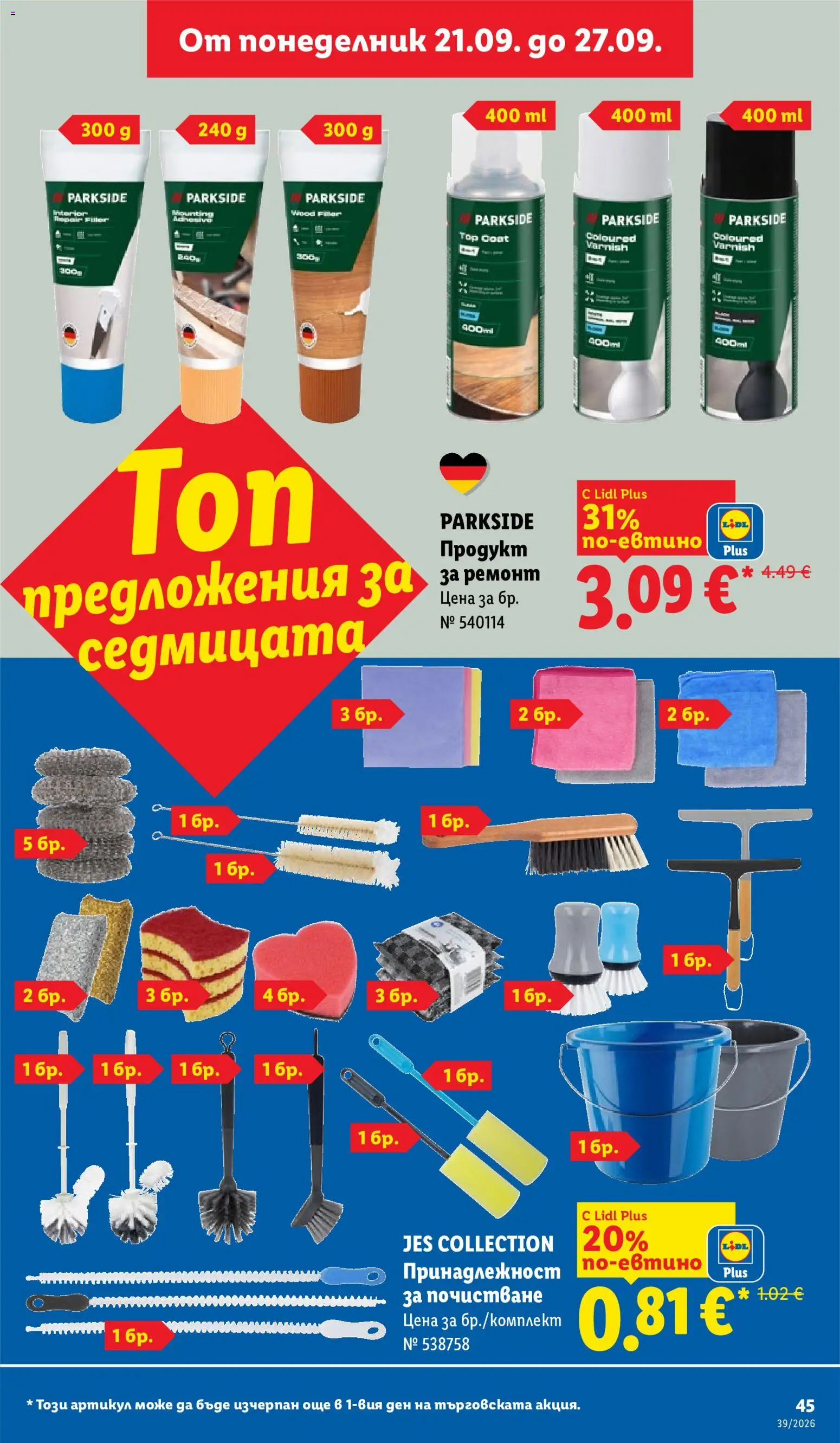 {H1} | Страница: 45
