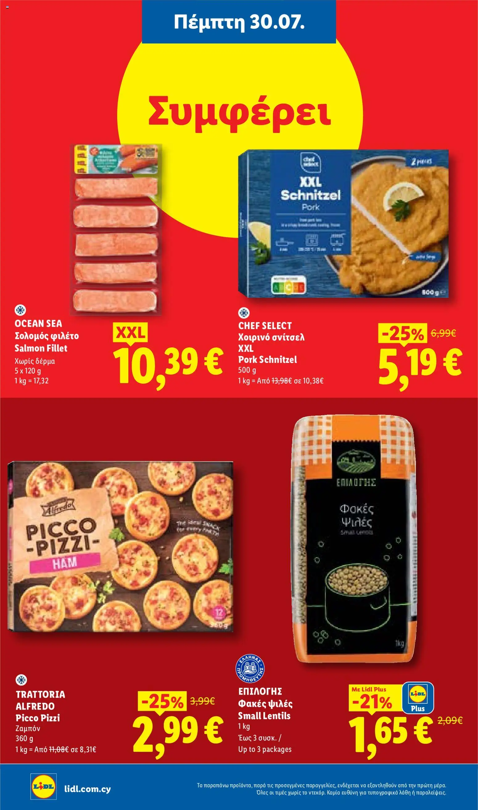 Lidl φυλλαδιο – σε ισχύ από 30/07/2026 | Σελίδα: 20