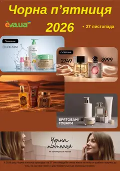 Eva акції дійснийкції з 19.10.2026