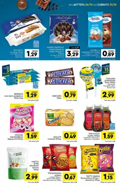 Discount Markt - Προσφορές - Προεπισκόπηση φυλλαδίου από το κατάστημα Discount Markt,  σε ισχύ από 26/10/2026 | Σελίδα: 11 | Προϊόντα: Snickers