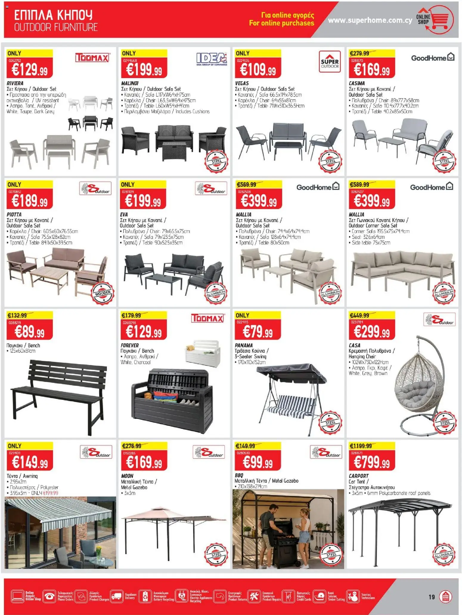 SUPERHOME CENTER φυλλαδιο – σε ισχύ από 25/09/2026 | Σελίδα: 19