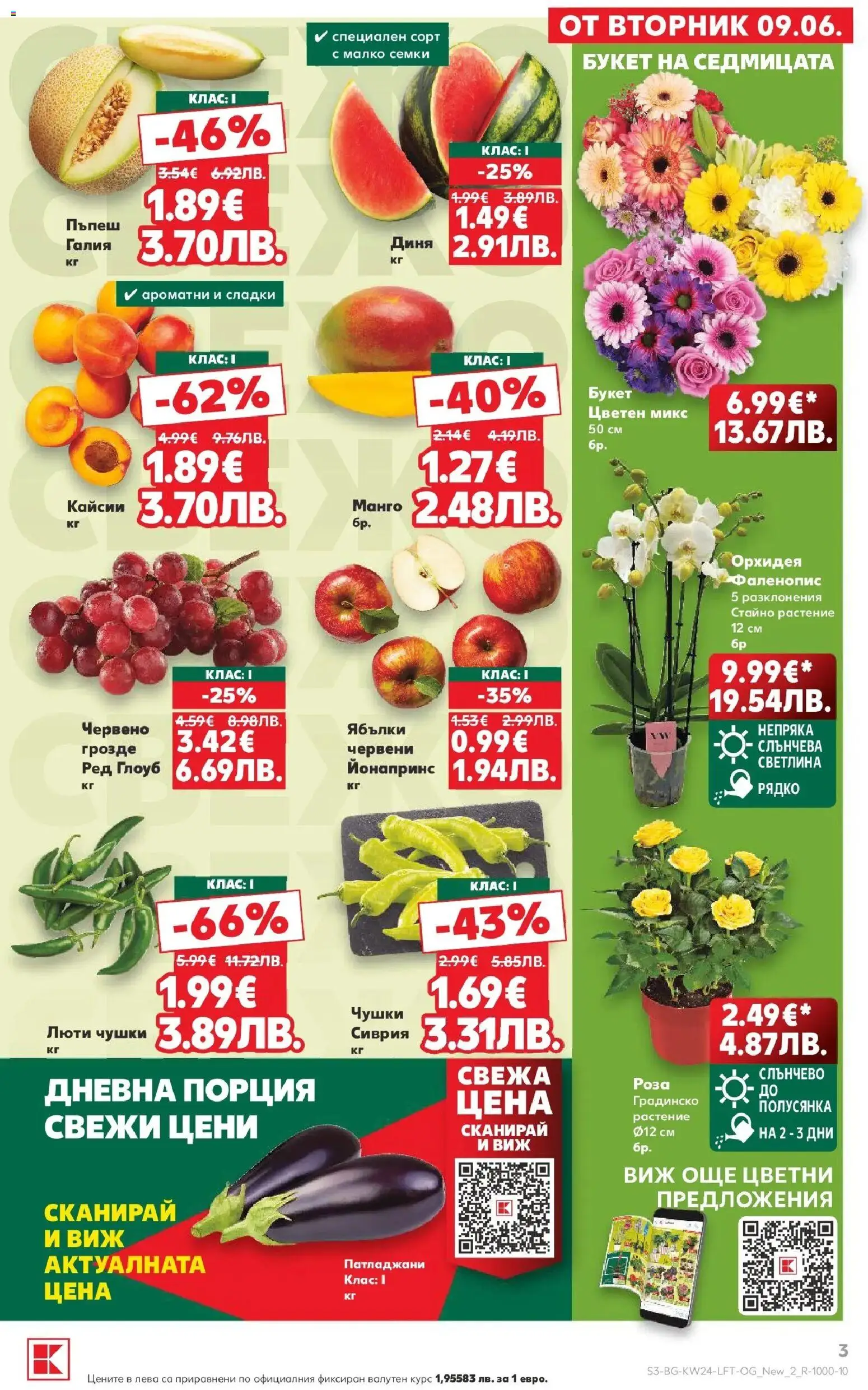 {H1} | Страница: 3 | Продукти: Манго, Грозде, Ябълки, Семки
