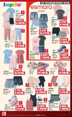 Преглед на Кауфланд брошура - Бленувани отстъпки в Kaufland с валидност до 24.05.2026 - Офертите са валидни от 18.05.2026 | Страница: 9 | Продукти: Пижама, Бикини, Чехли, Панталон