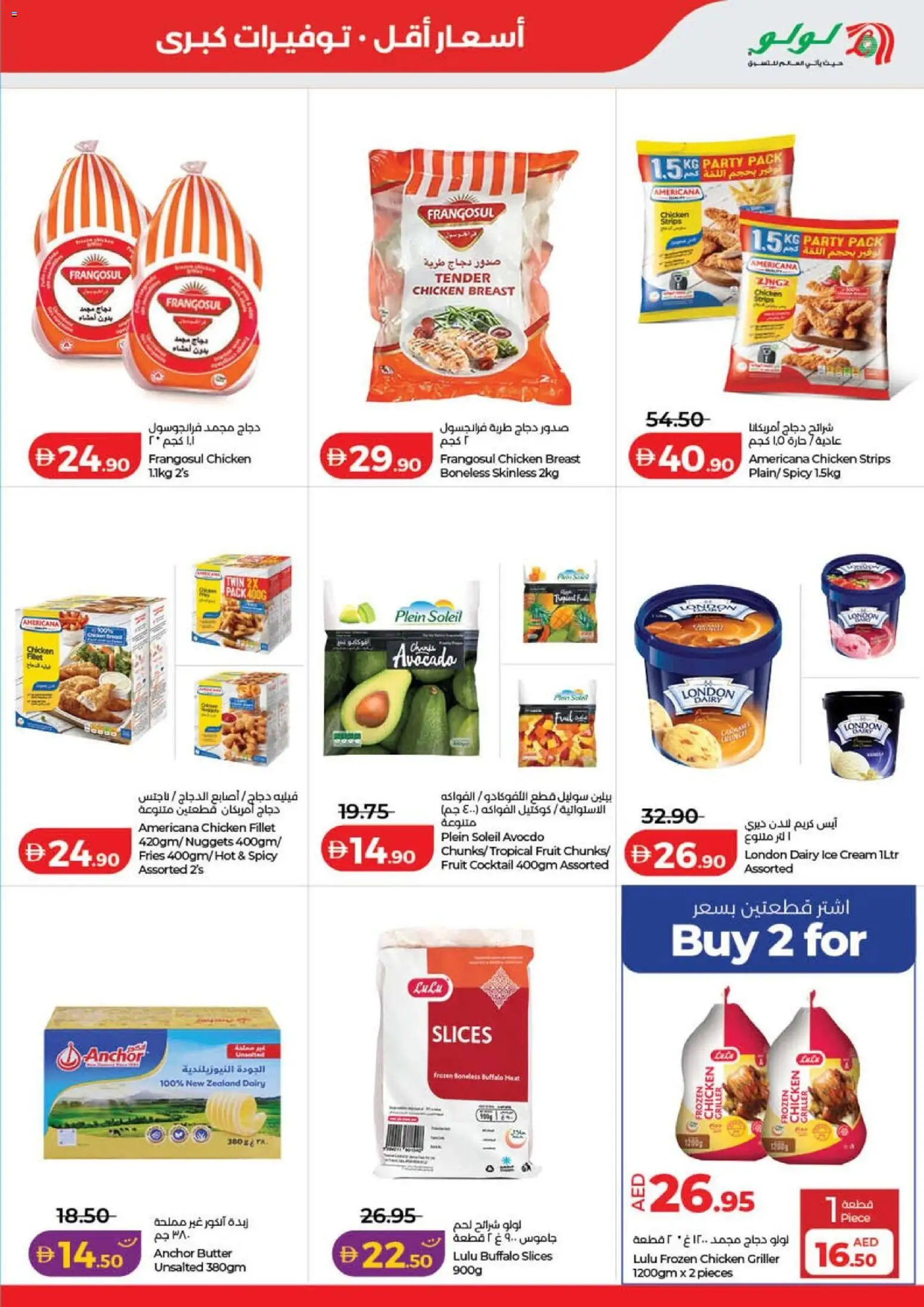 {H1} | Page: 21 | Products: Chicken, Griller, Cream, Fruit