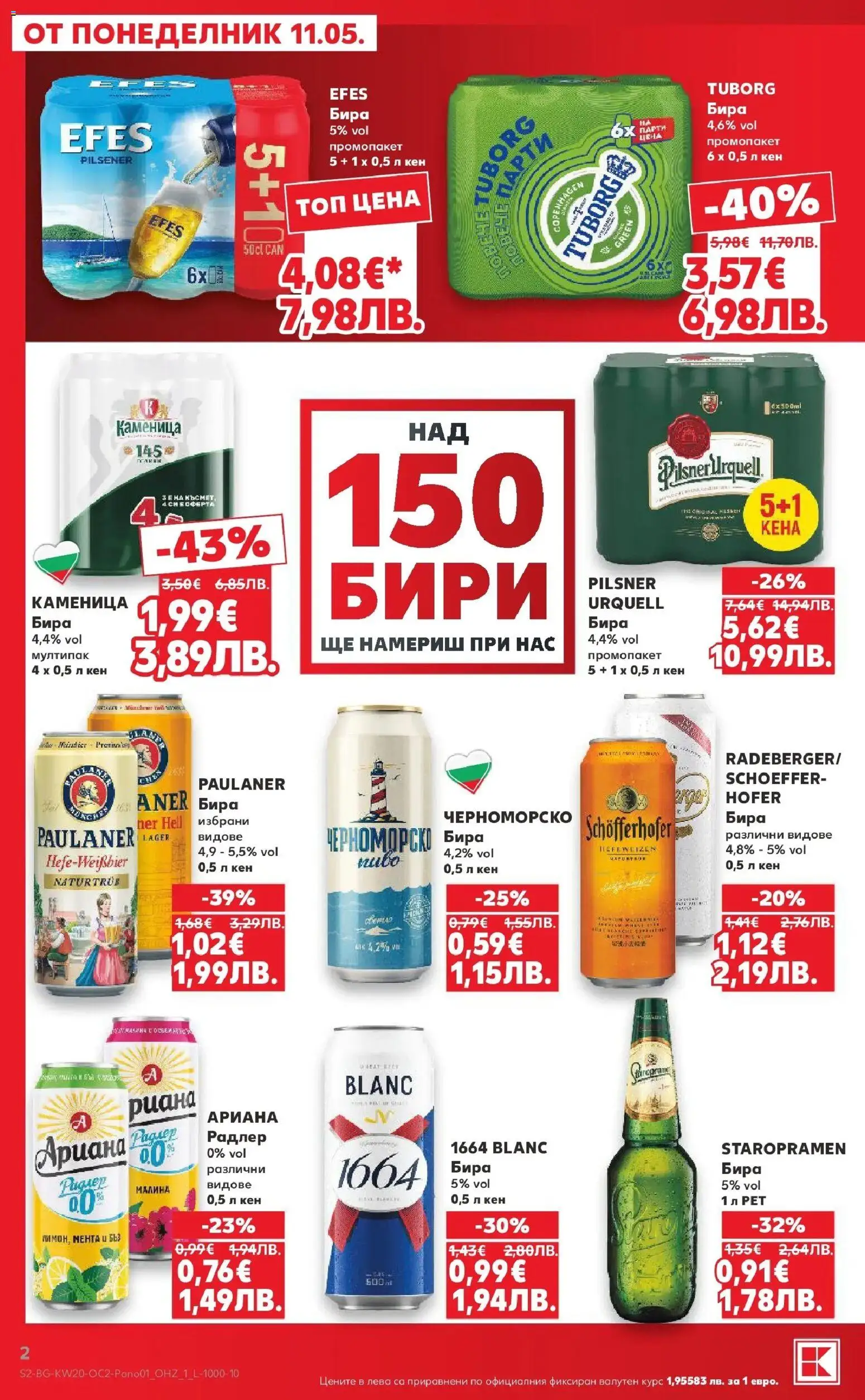 {H1} | Страница: 2 | Продукти: Libacomb, Малина, Мента, Кен