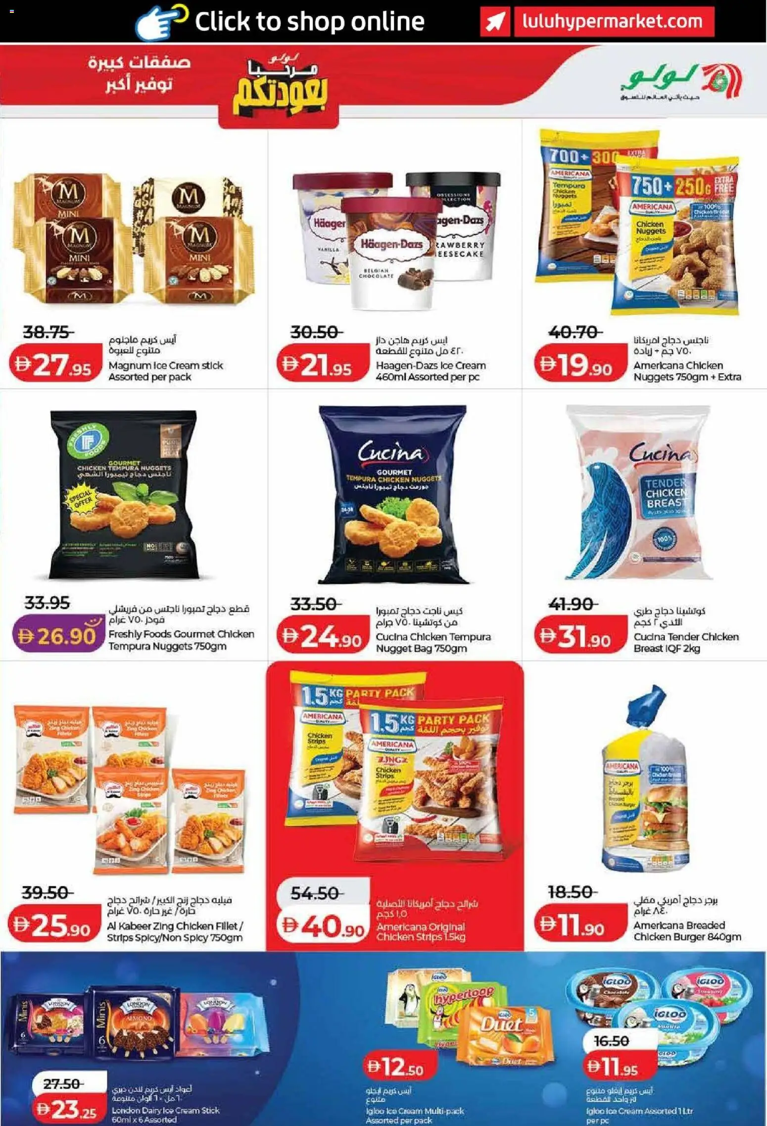 {H1} | Page: 33 | Products: Chocolate, Chicken, Cream, PC