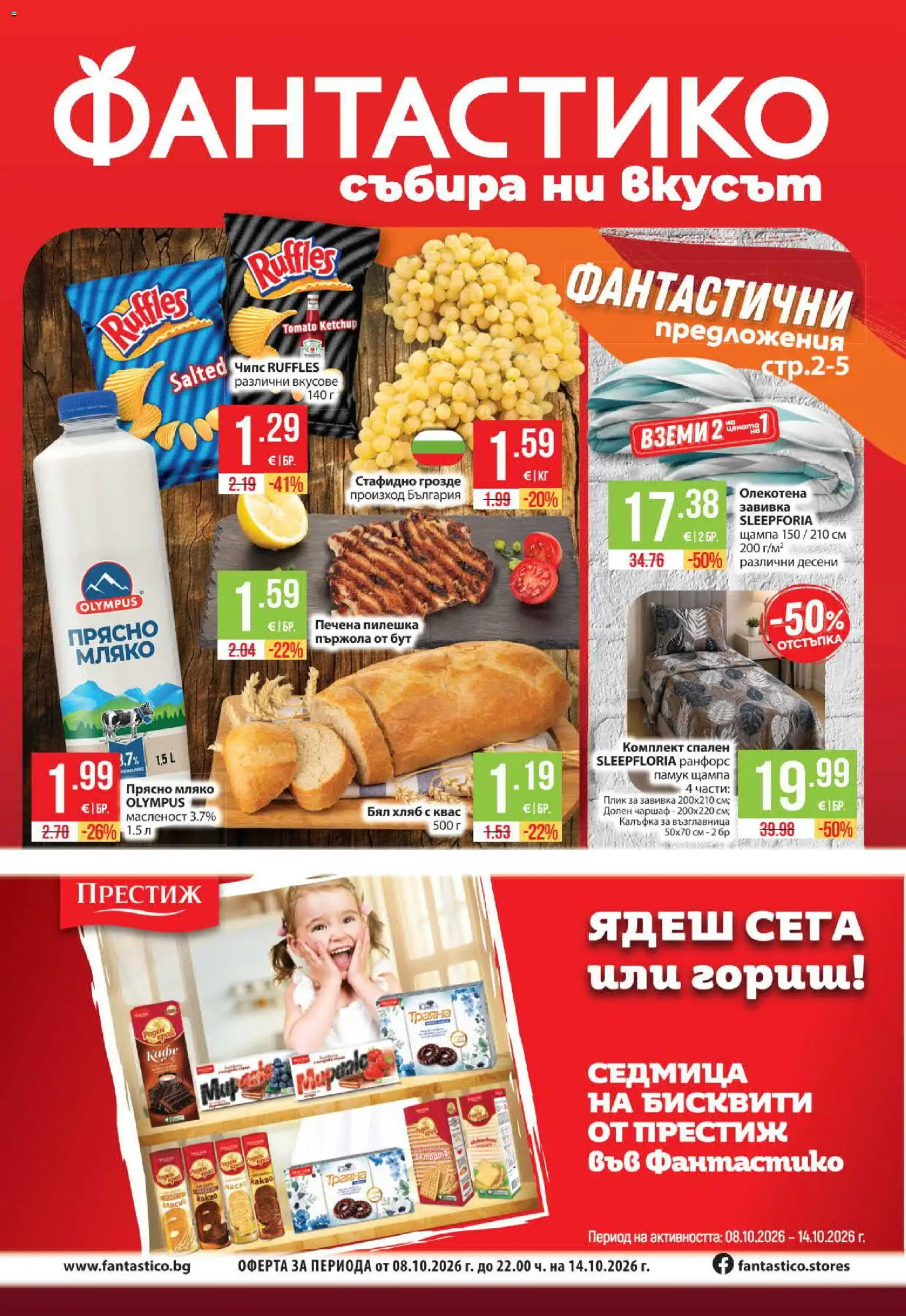 {H1} | Страница: 1