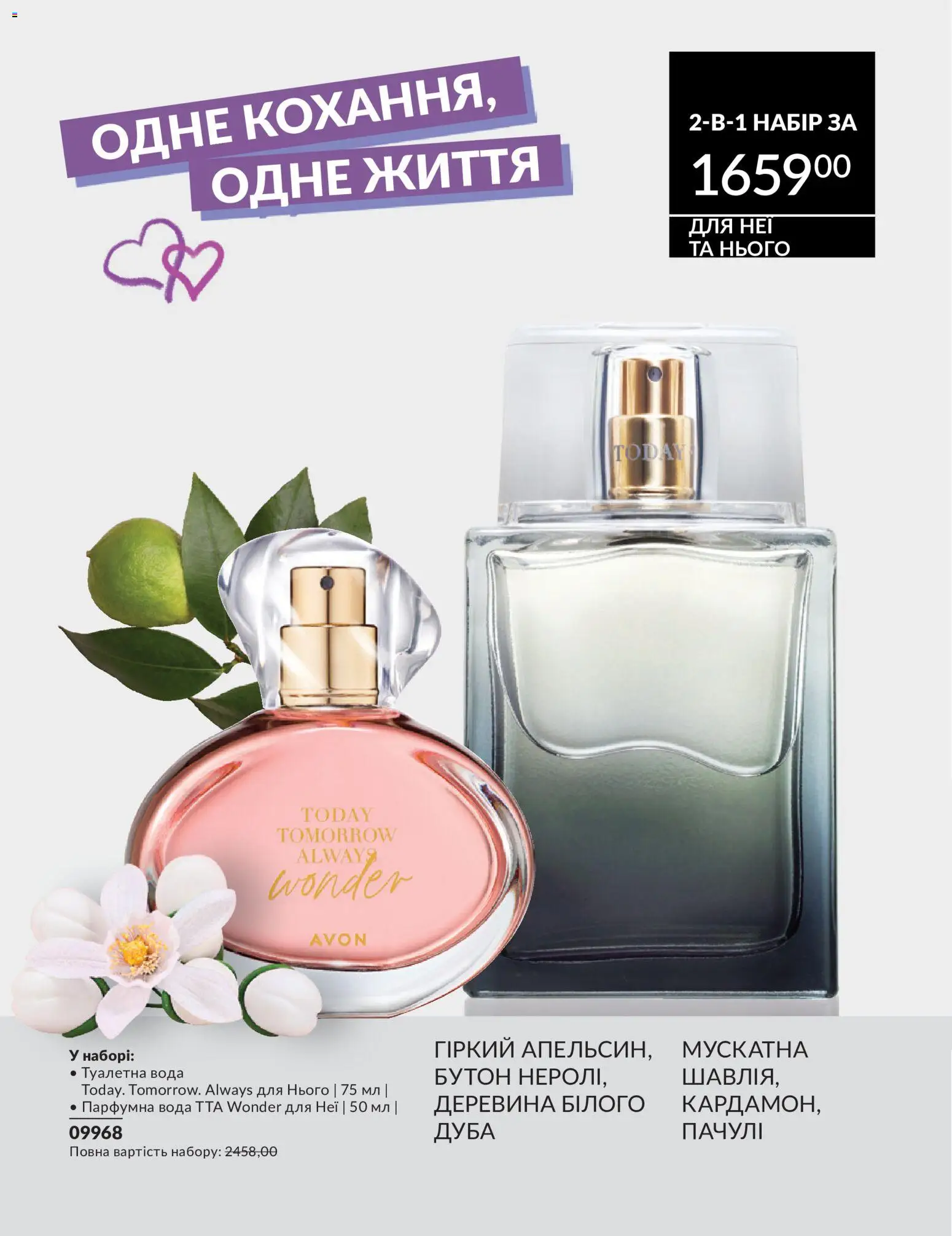 AVON Kаталог - дійснийкції з 30.06.2026 | Сторінка: 42 | Товари: Вода, Туалетна вода