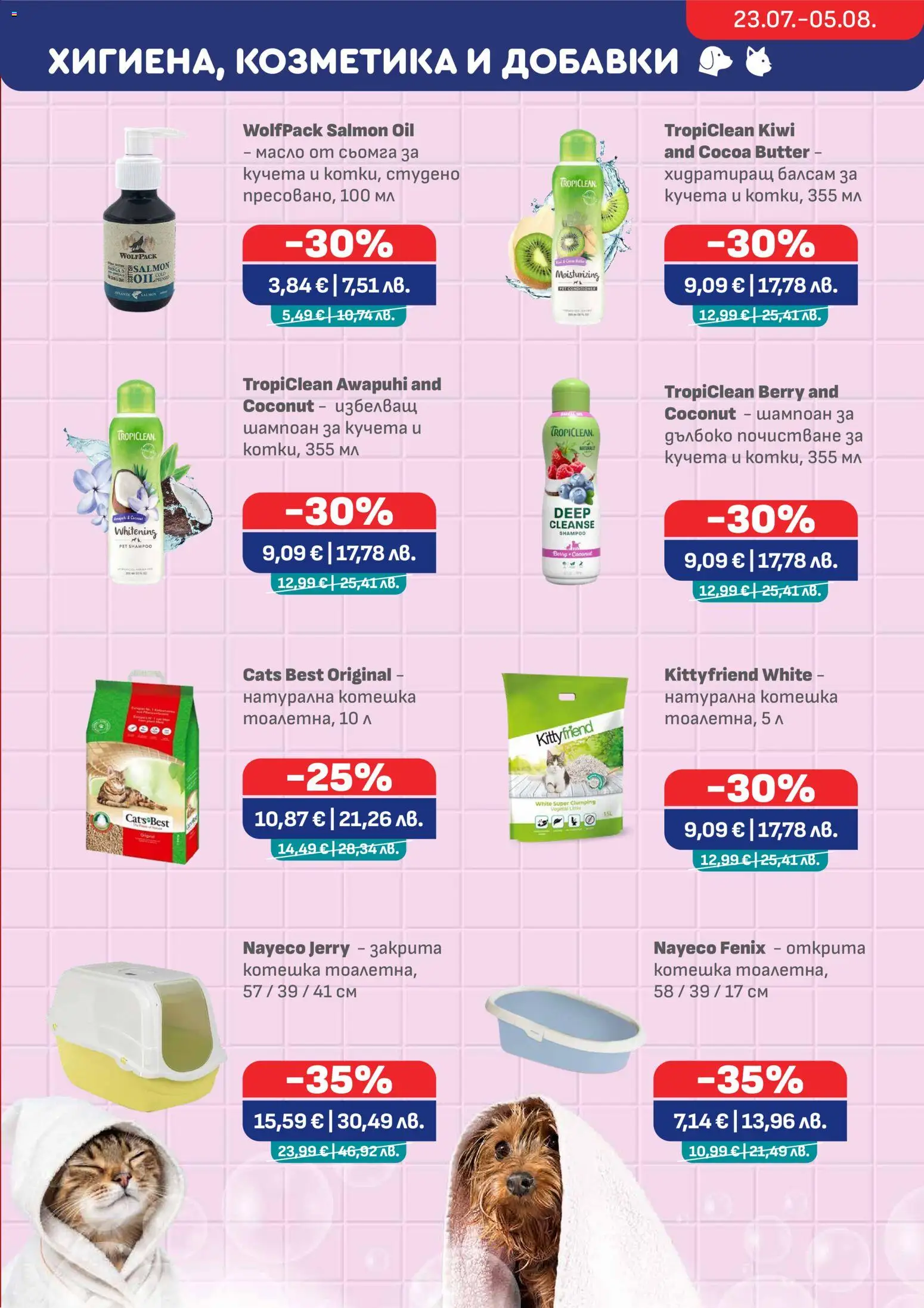 {H1} | Страница: 9 | Продукти: Шампоан, Балсам, Масло, Maillots et débardeurs Athlétisme