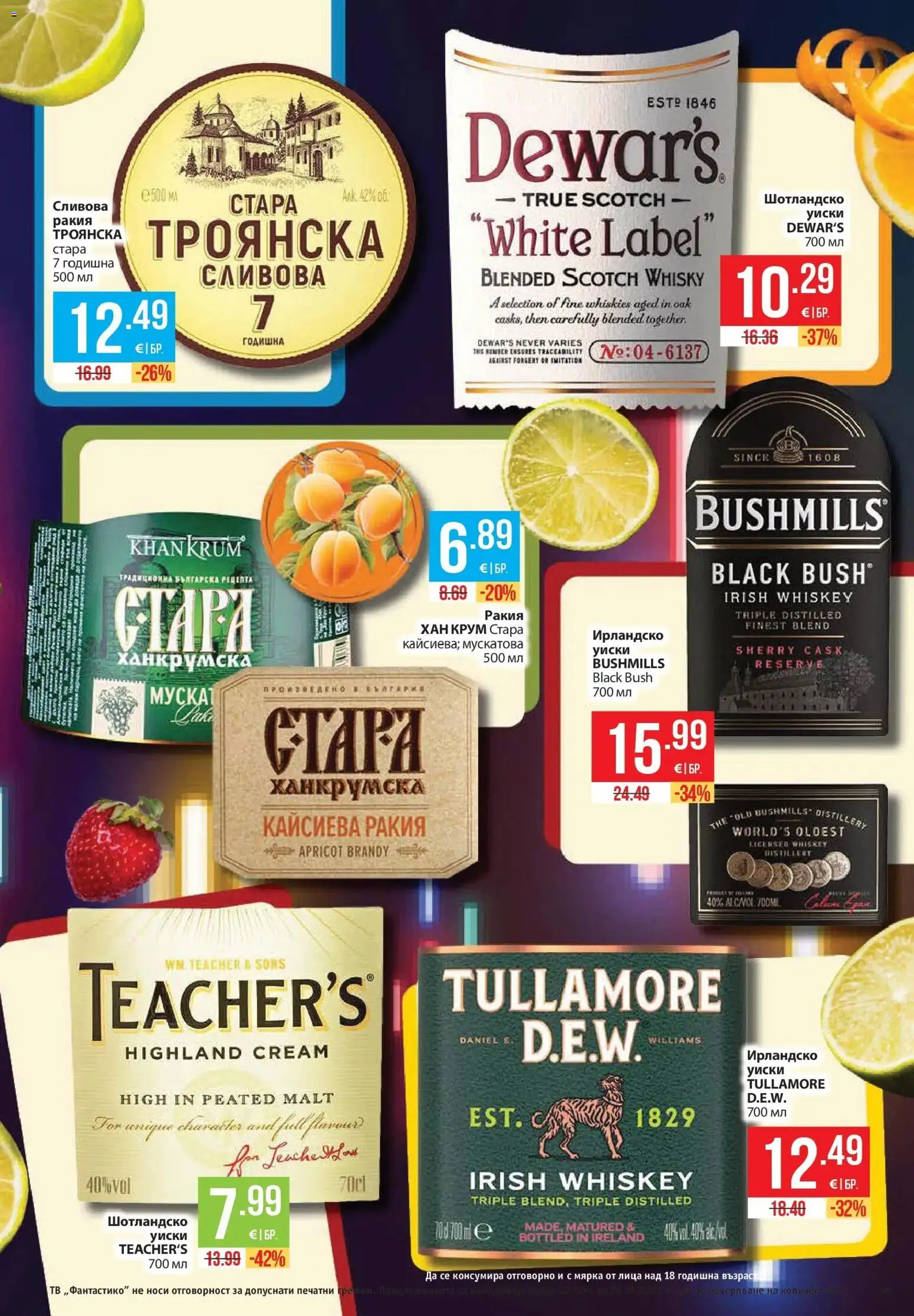Нова Фантастико брошура от 29.10.2026 | Страница: 49 | Продукти: Тв, Ирландско уиски, Ракия, Шотландско уиски