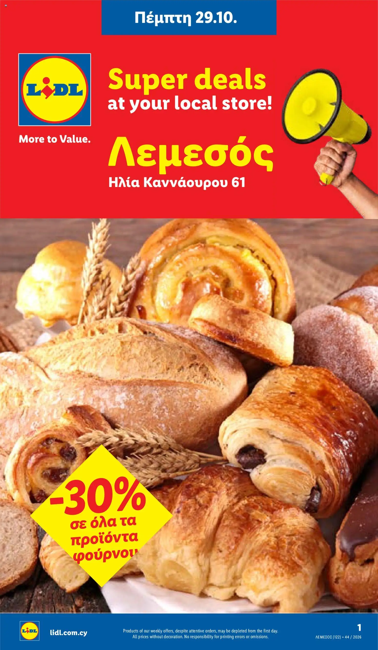 Lidl Φυλλάδιο Λεμεσός - Ηλία Καννάουρου 61 – σε ισχύ από 29/10/2026 | Σελίδα: 1