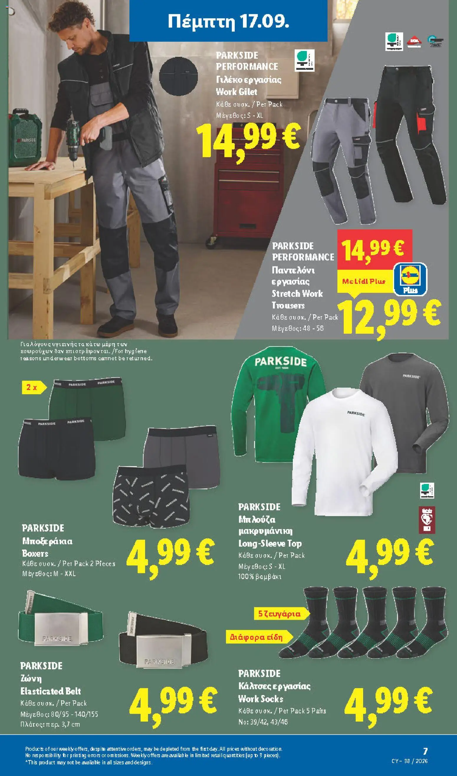 Lidl φυλλαδιο – σε ισχύ από 17/09/2026 | Σελίδα: 35