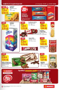 Преглед на T Market Cедмична брошура - Офертите са валидни от 14.07.2026 | Страница: 23 | Продукти: Масло, Пурички, Бисквити, Вафла